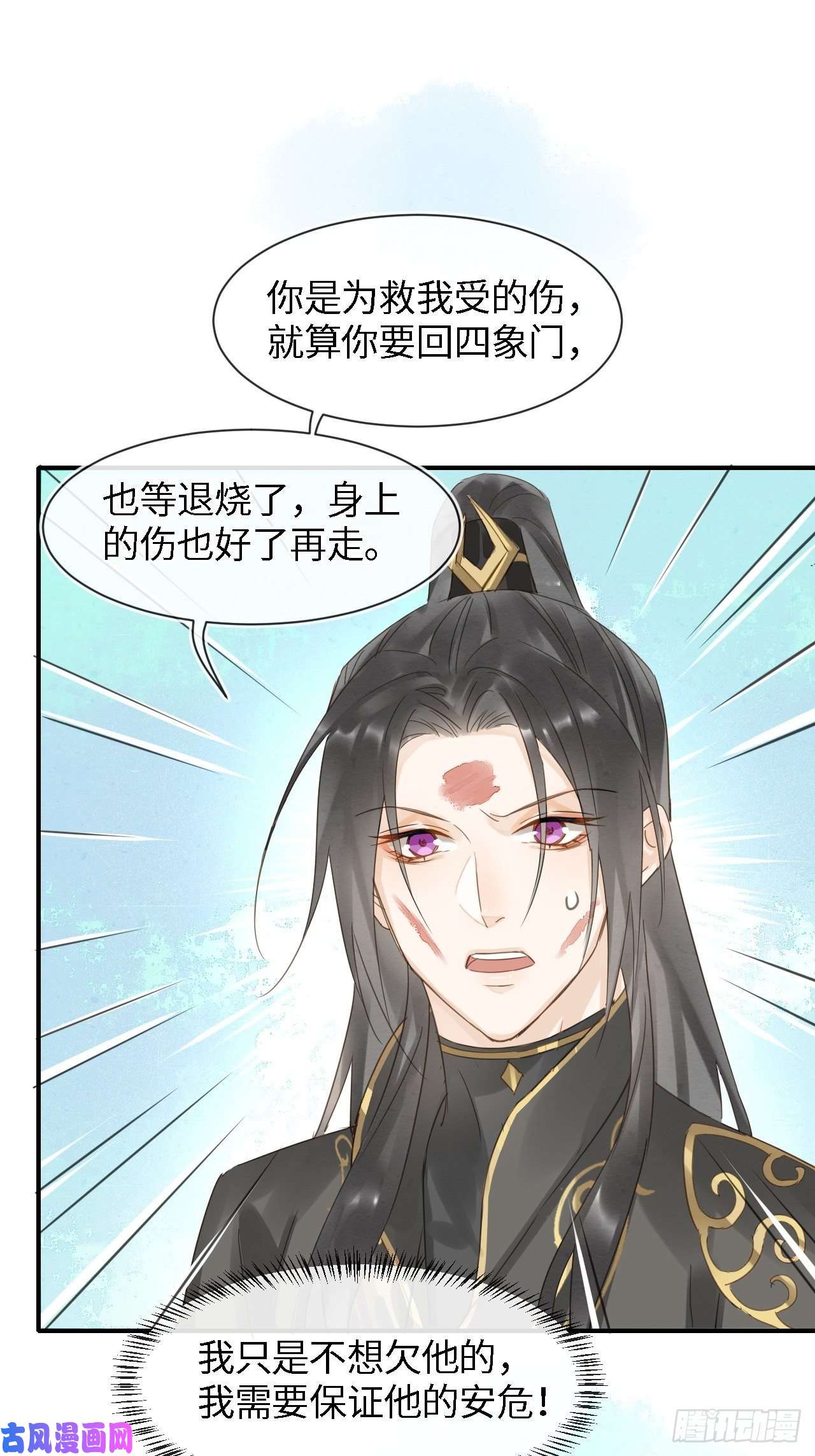 囚龙032 误会
