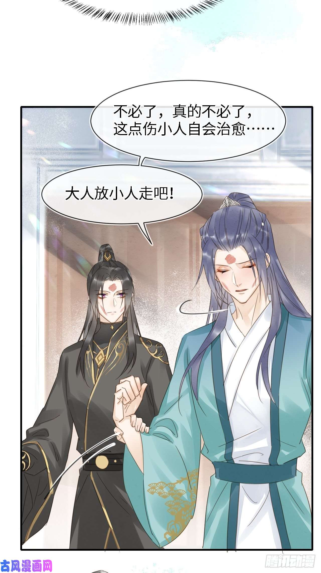 囚龙032 误会