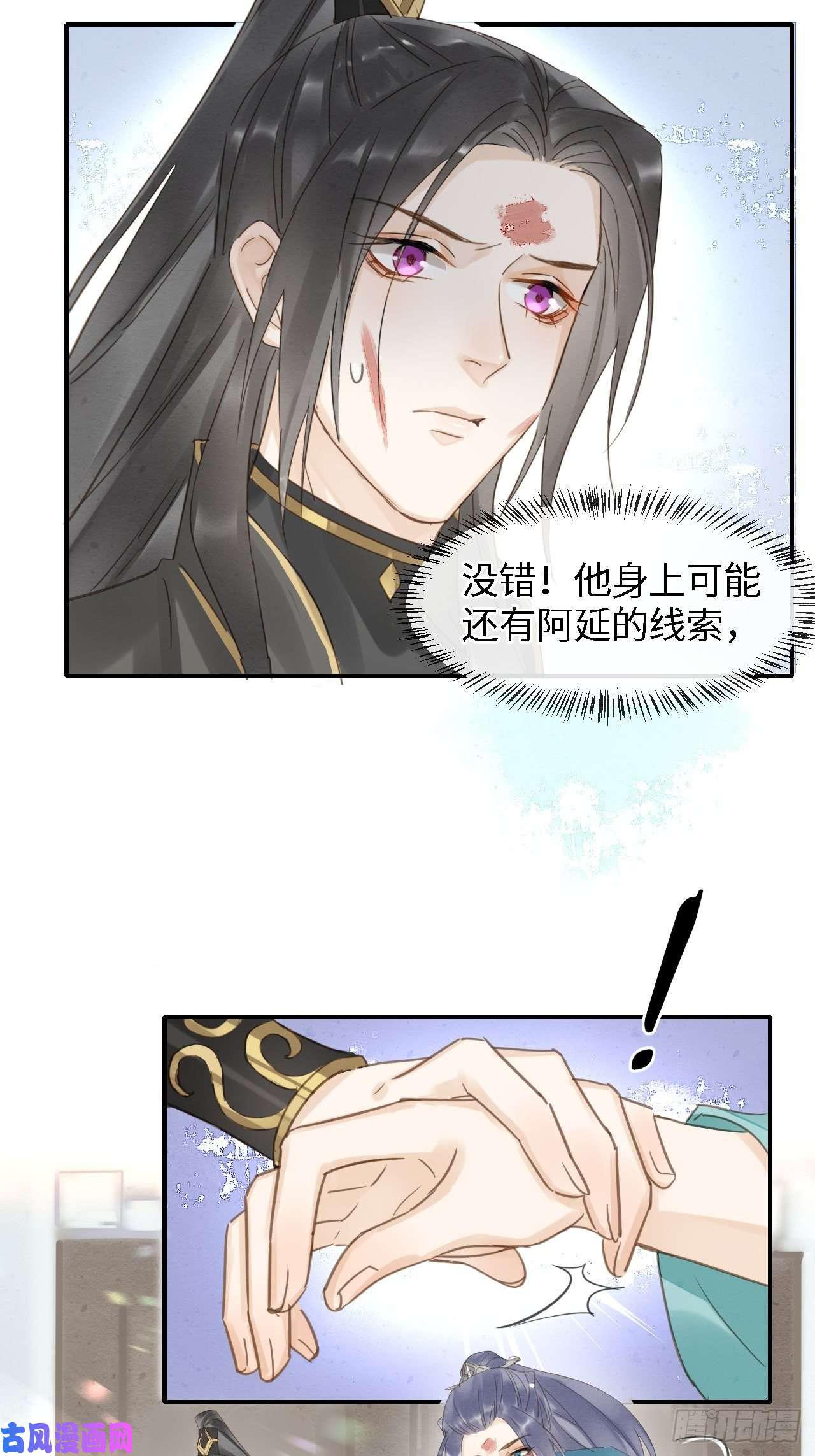 囚龙032 误会