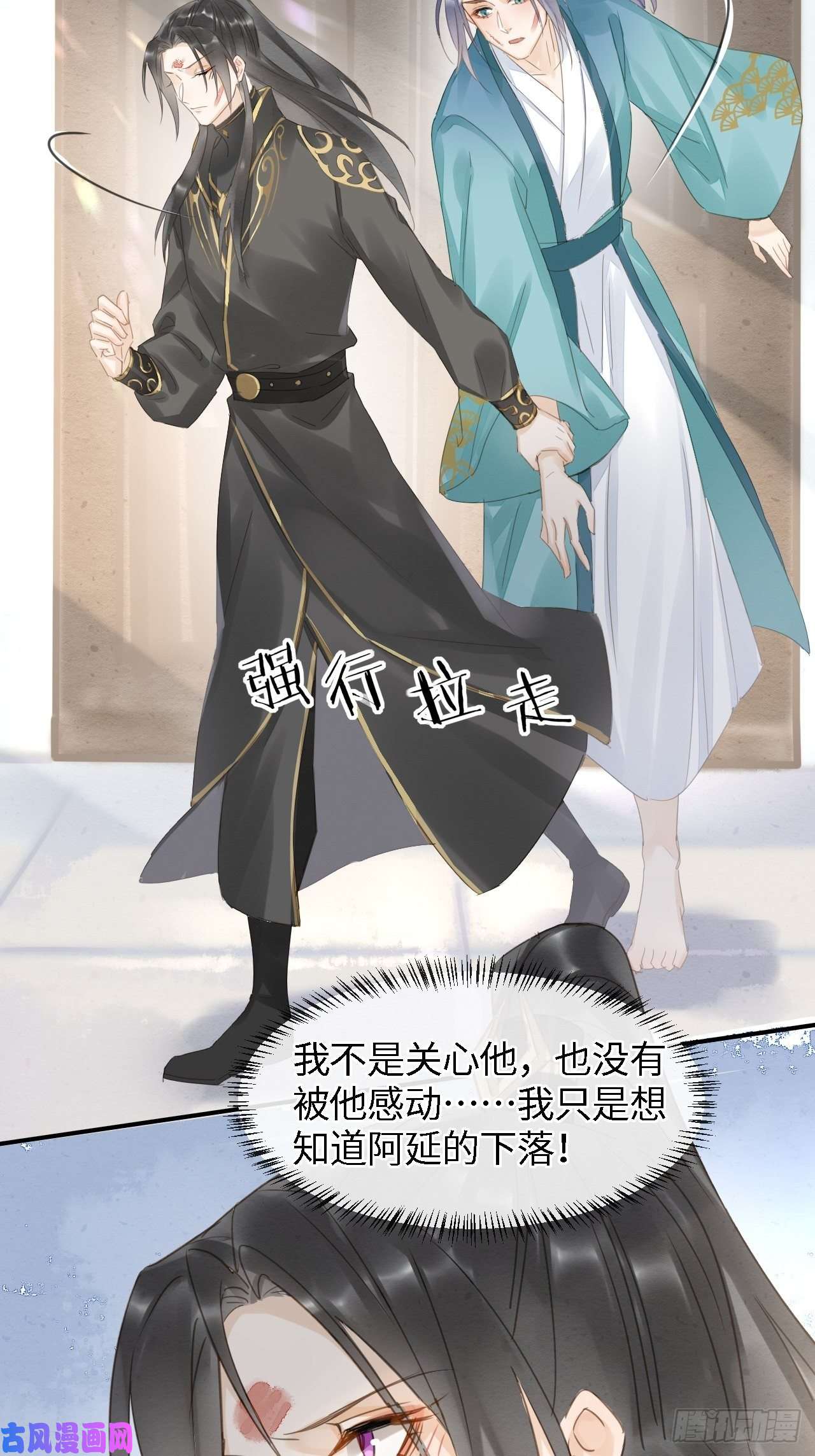 囚龙032 误会