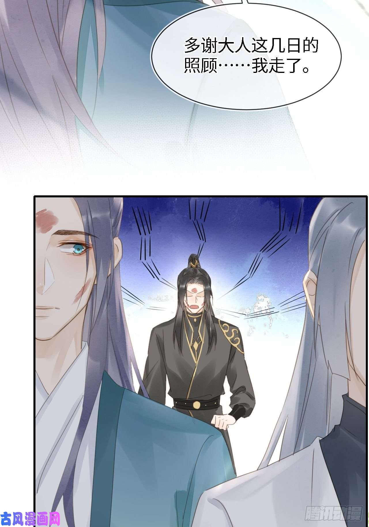 囚龙032 误会