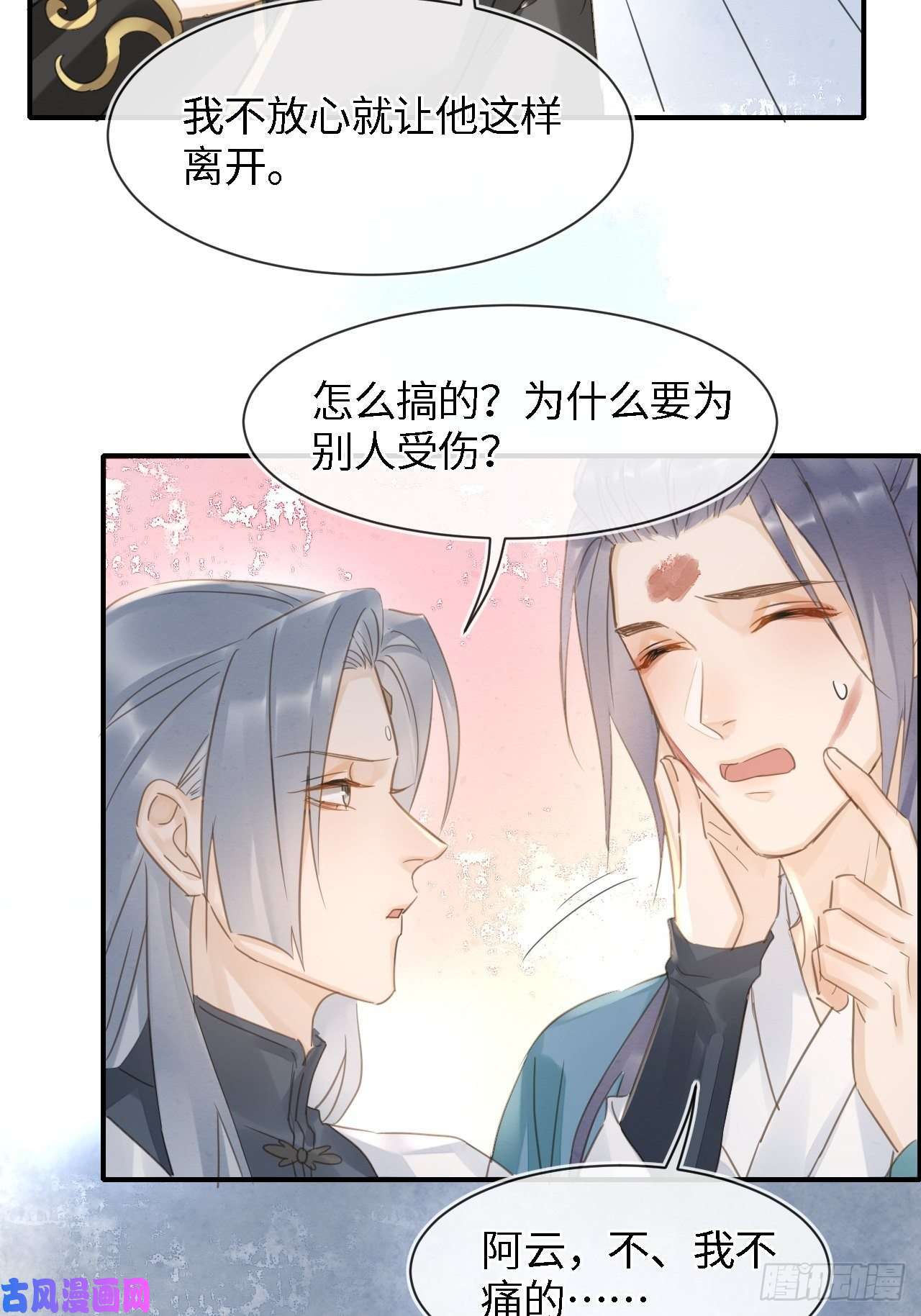 囚龙032 误会
