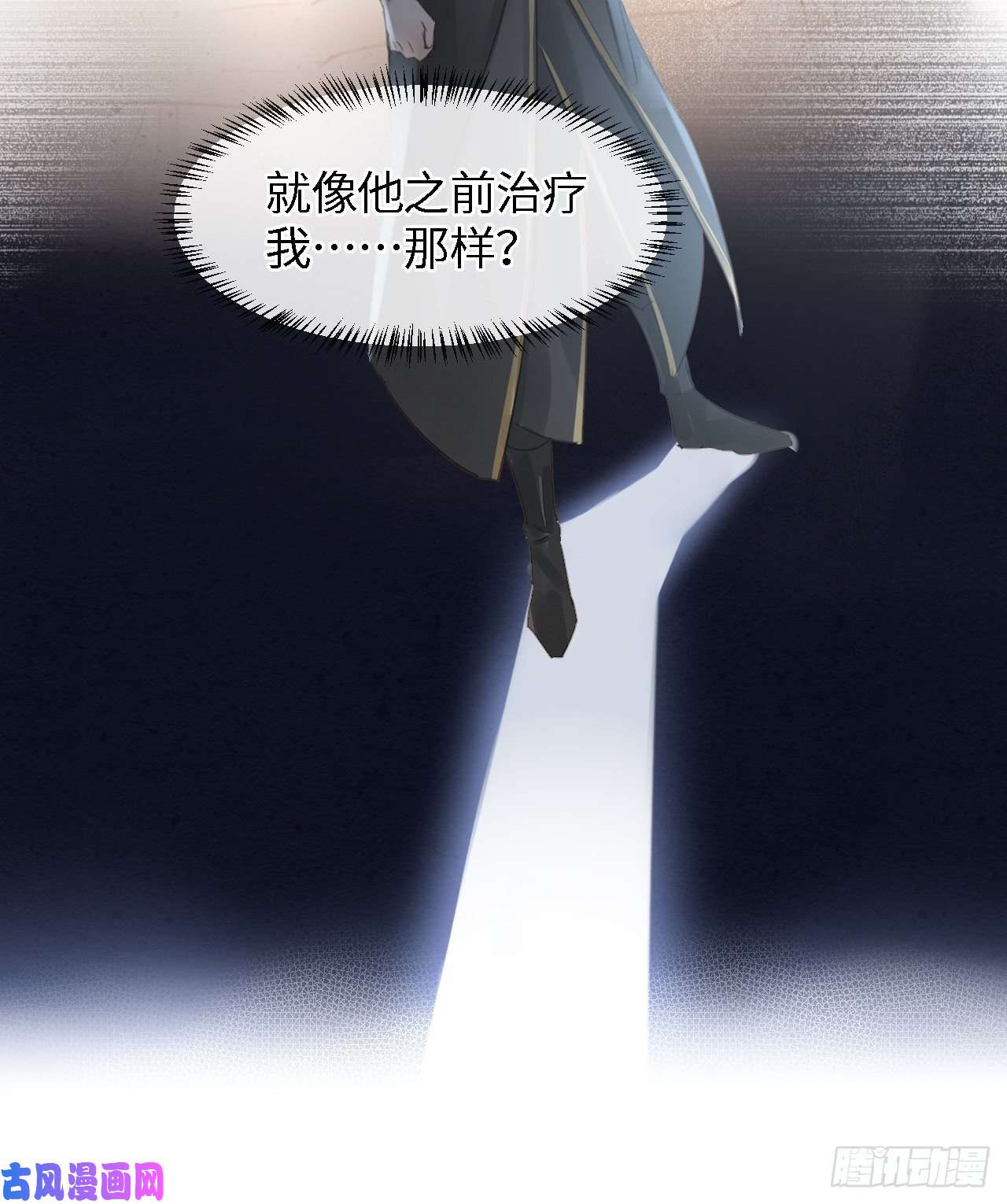 囚龙032 误会