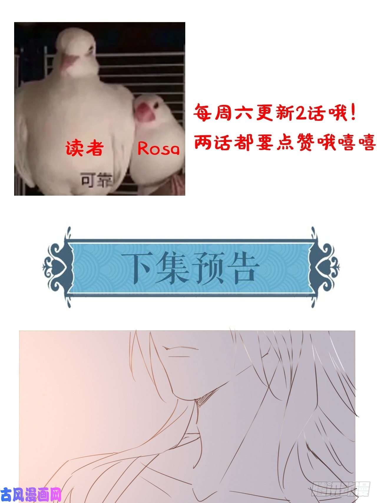囚龙032 误会