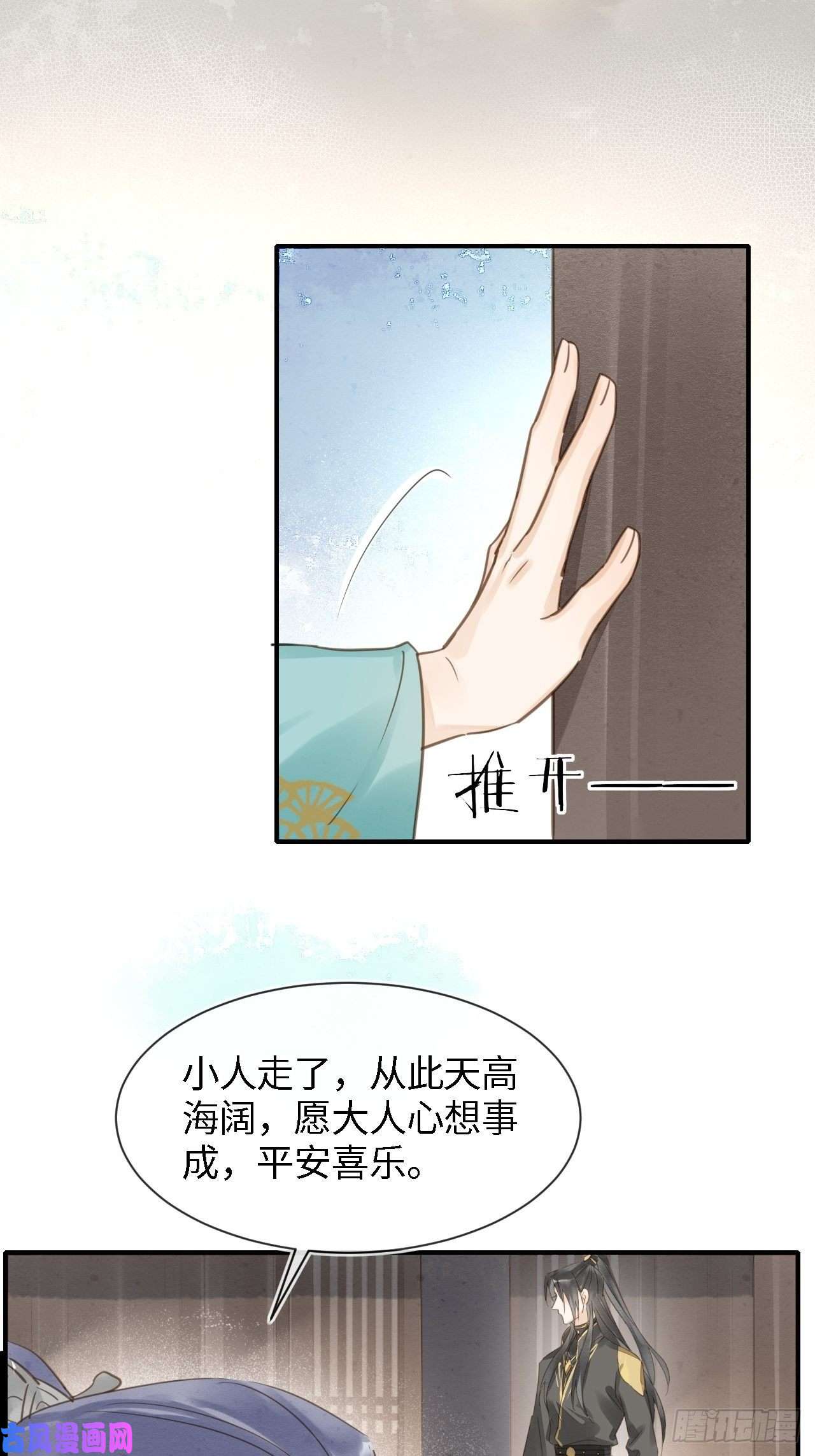 囚龙032 误会