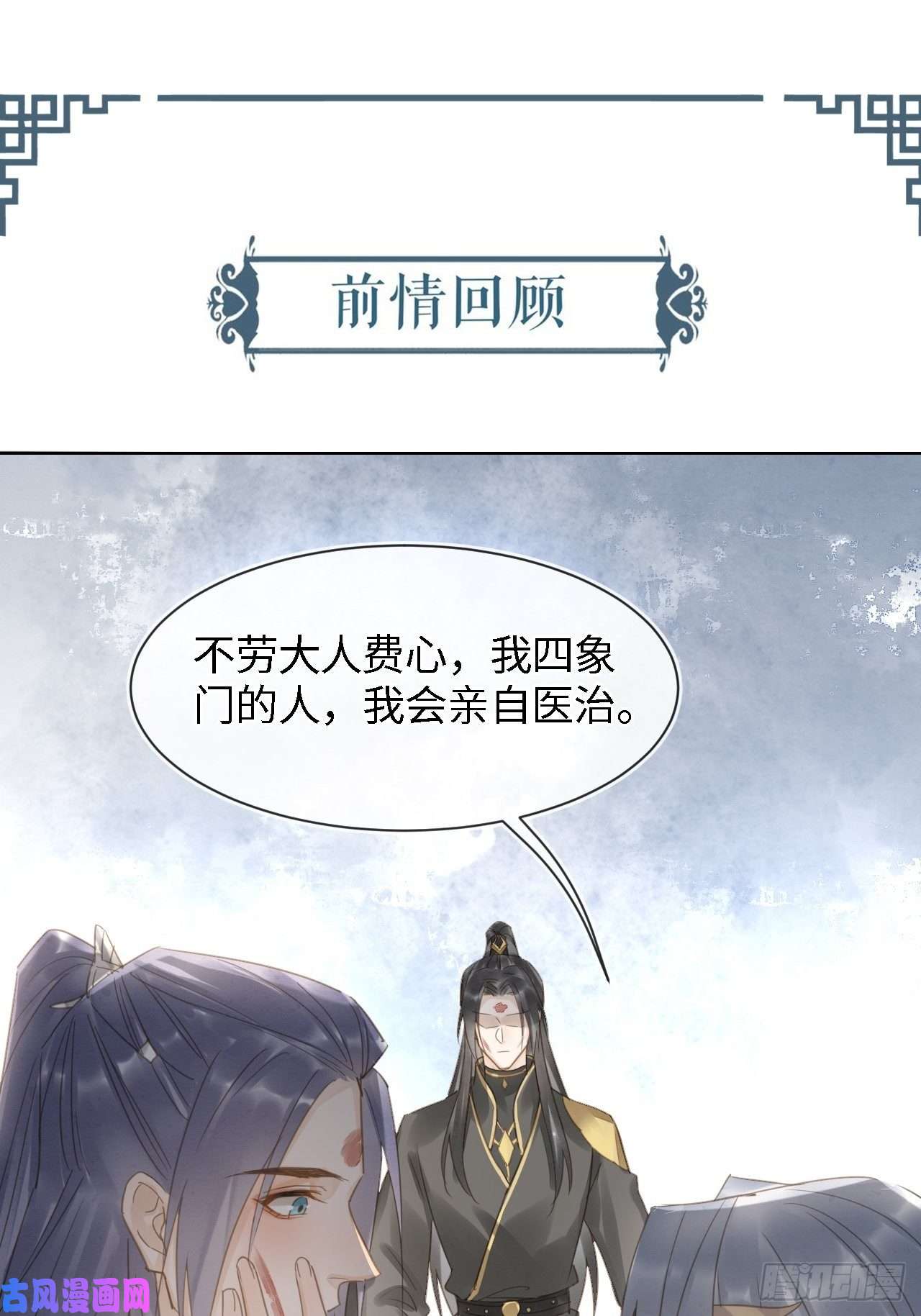 囚龙033 墨野吃味强势挽留宋祈？