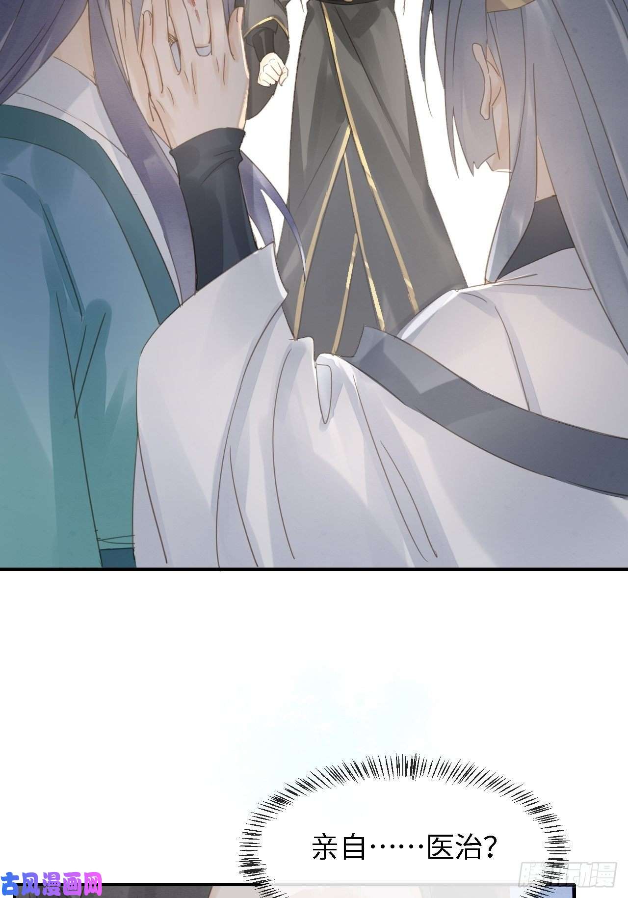 囚龙033 墨野吃味强势挽留宋祈？