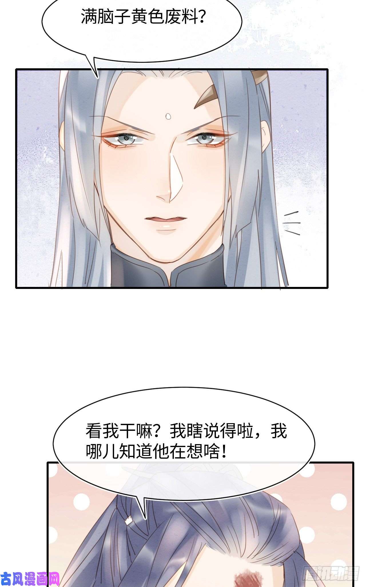 囚龙033 墨野吃味强势挽留宋祈？