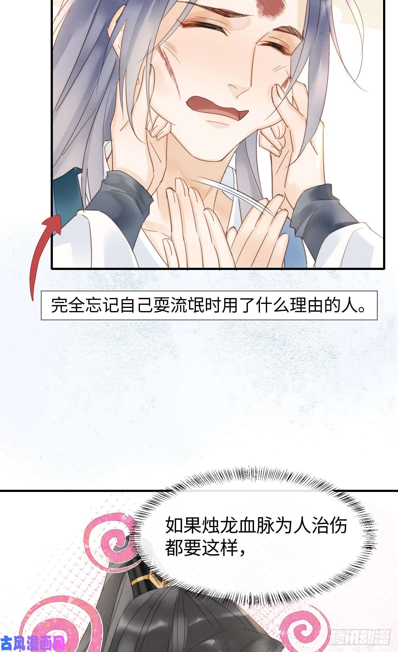 囚龙033 墨野吃味强势挽留宋祈？