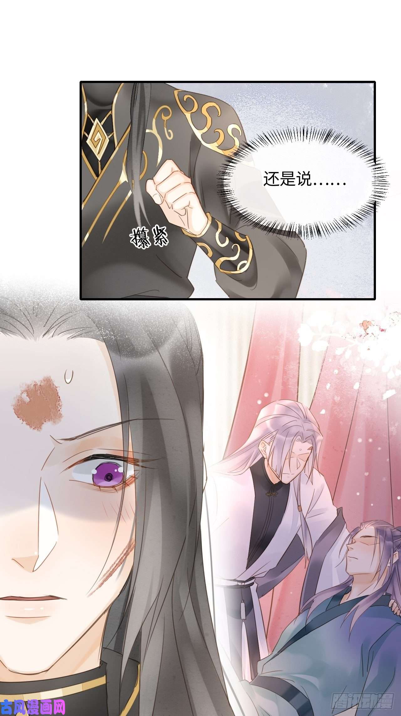 囚龙033 墨野吃味强势挽留宋祈？