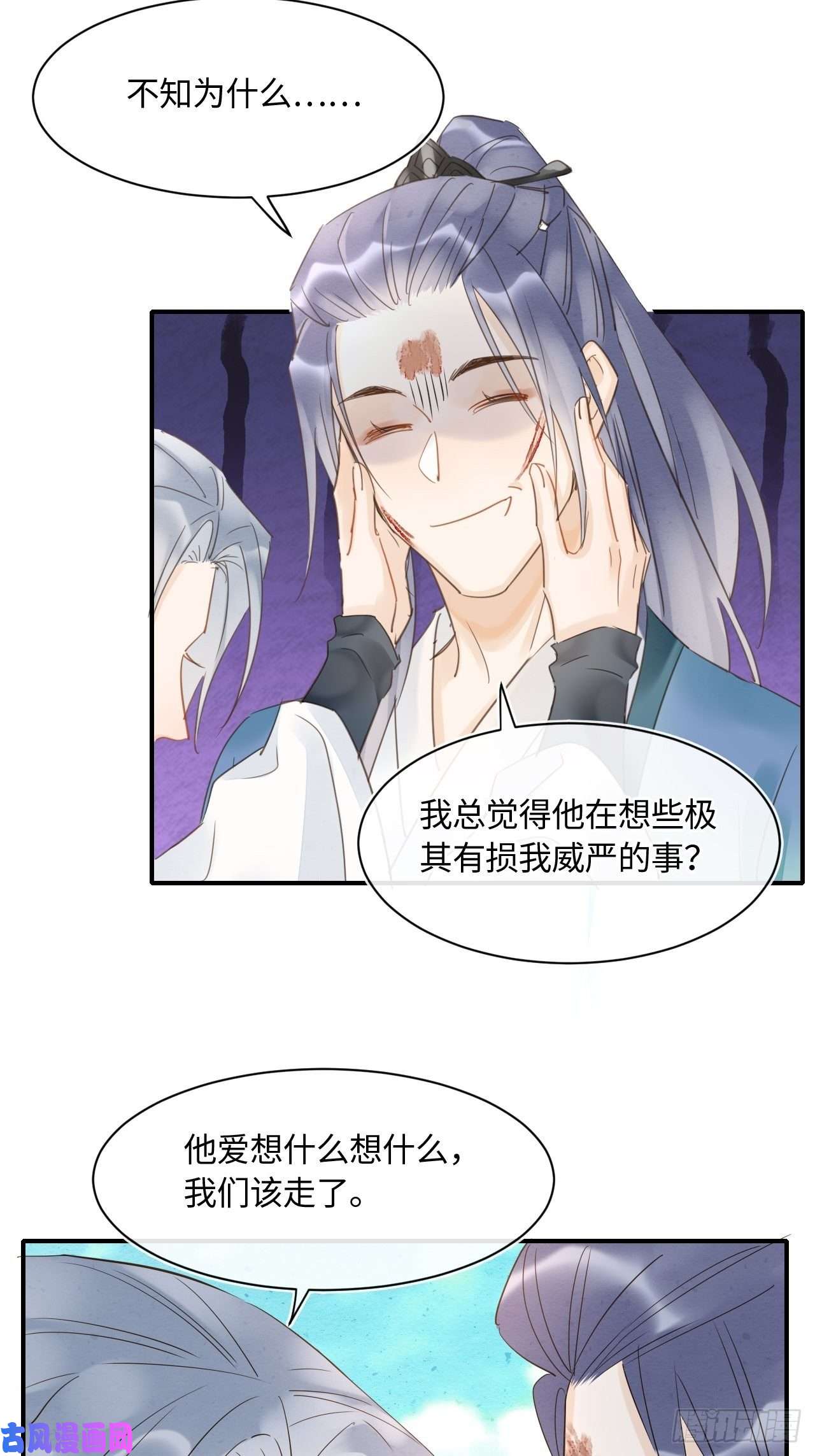 囚龙033 墨野吃味强势挽留宋祈？