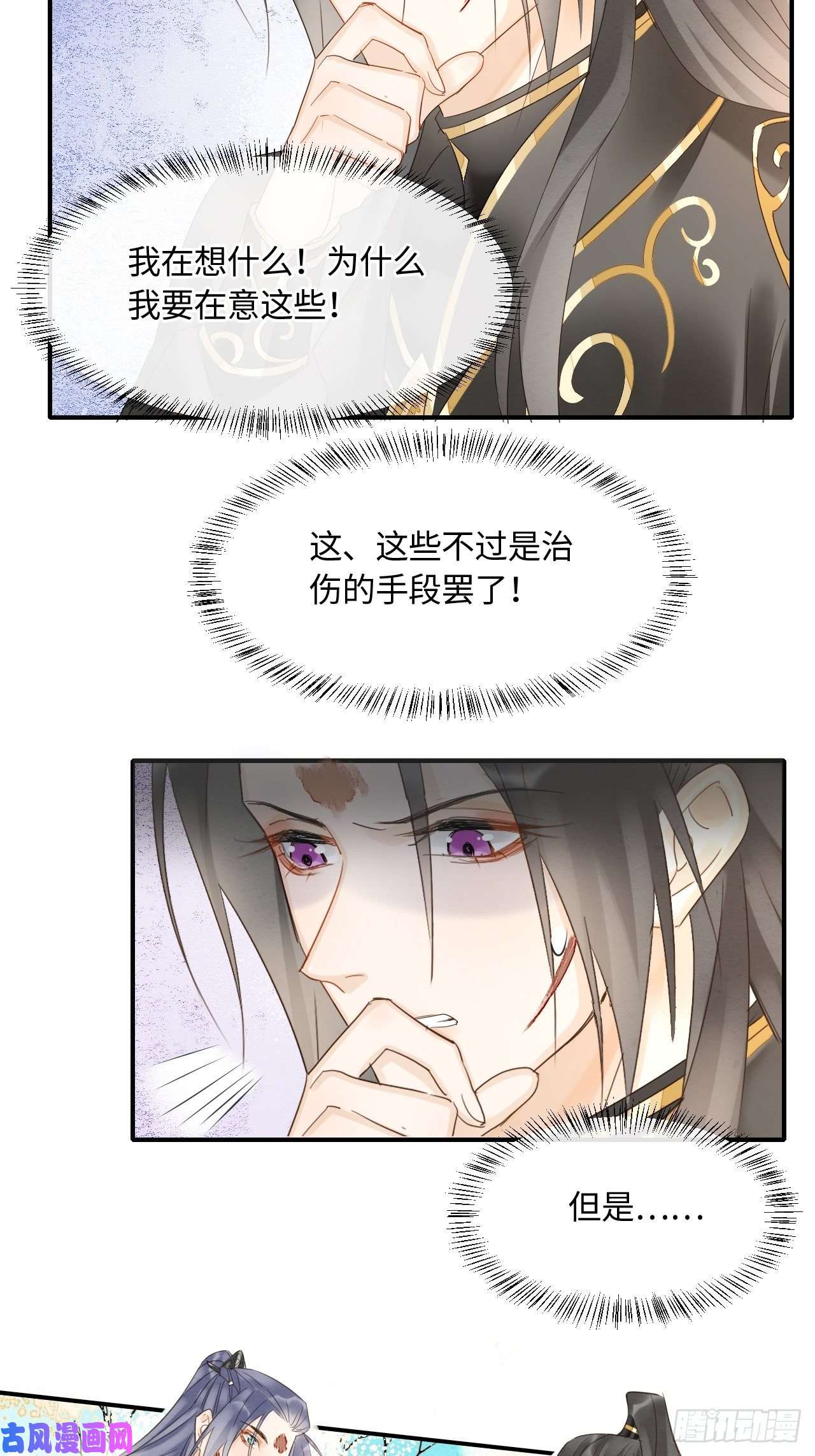囚龙033 墨野吃味强势挽留宋祈？