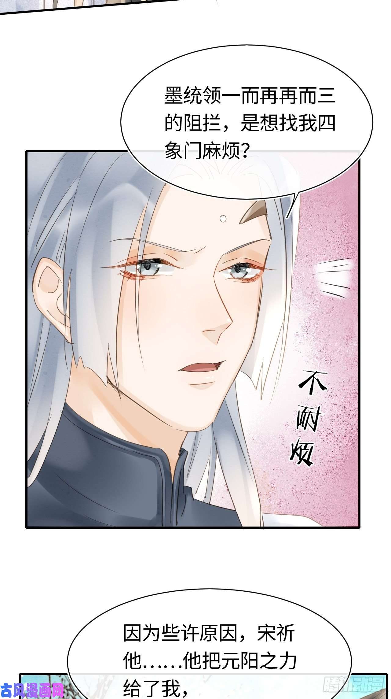 囚龙033 墨野吃味强势挽留宋祈？