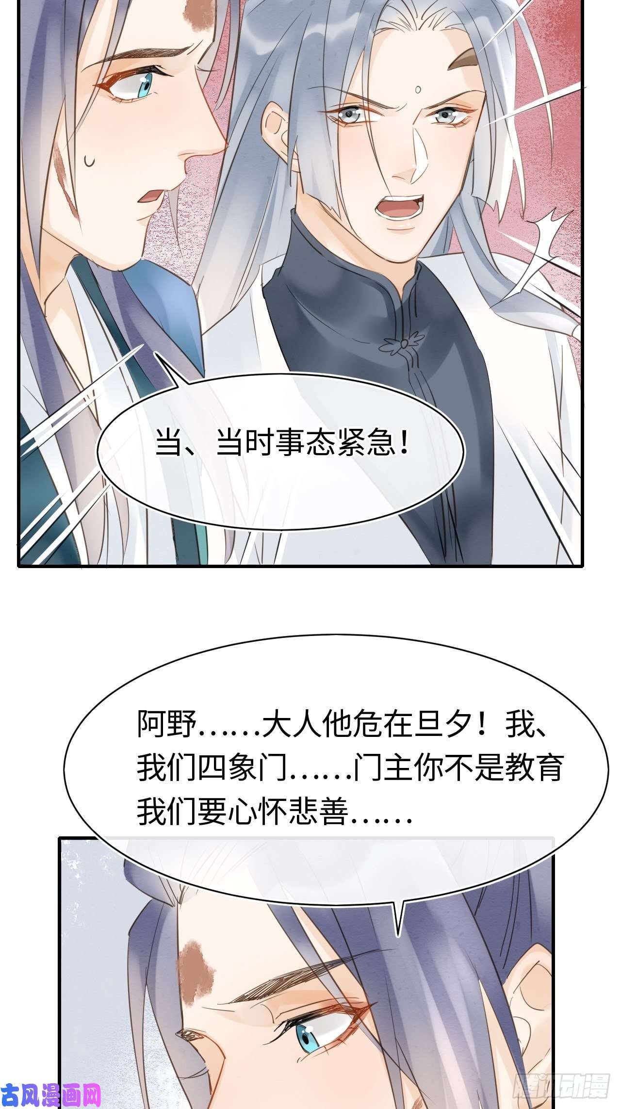 囚龙033 墨野吃味强势挽留宋祈？