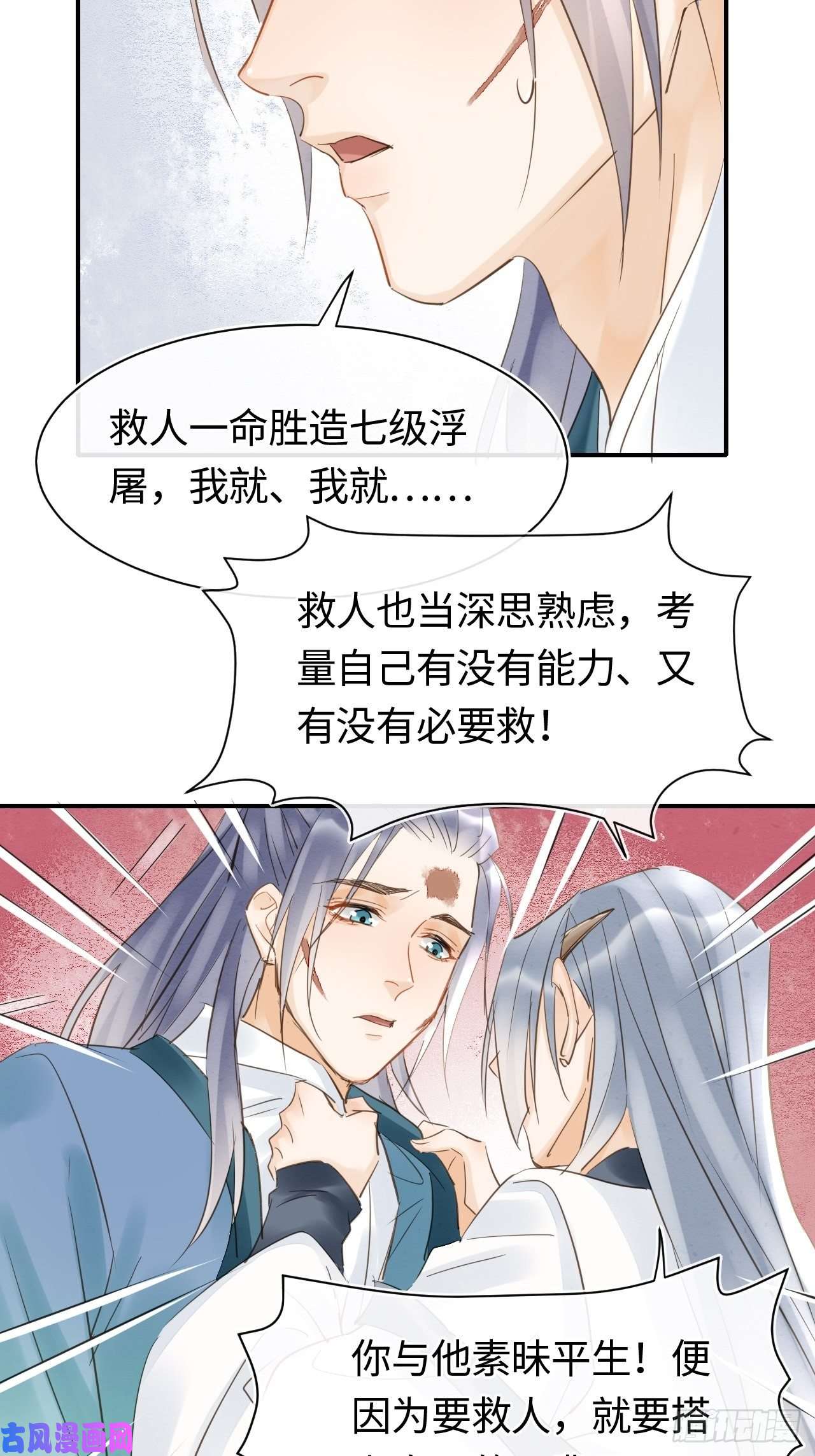 囚龙033 墨野吃味强势挽留宋祈？