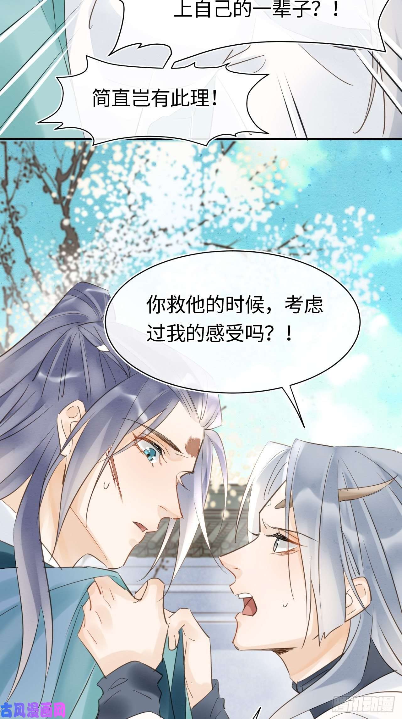 囚龙033 墨野吃味强势挽留宋祈？