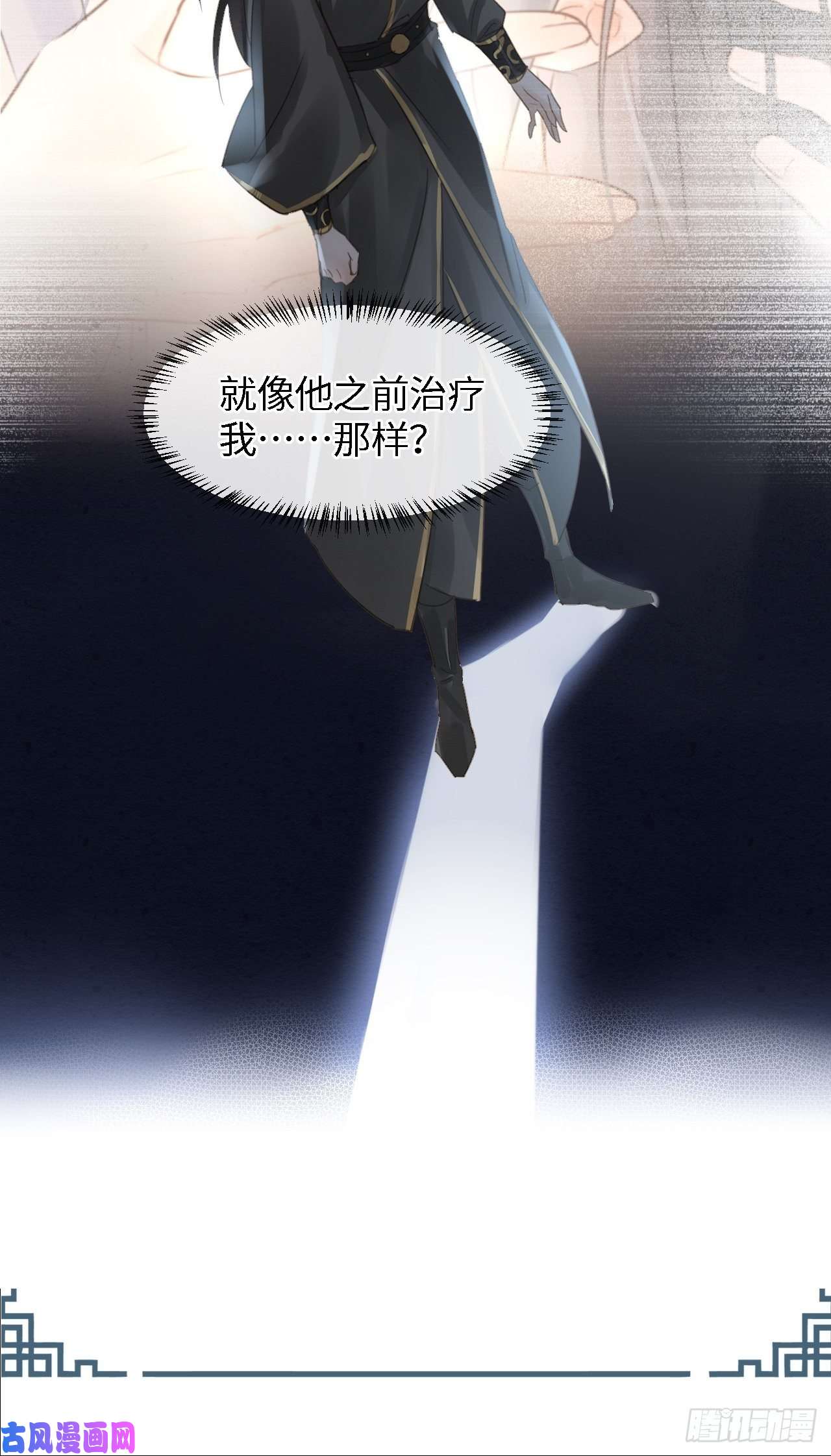 囚龙033 墨野吃味强势挽留宋祈？