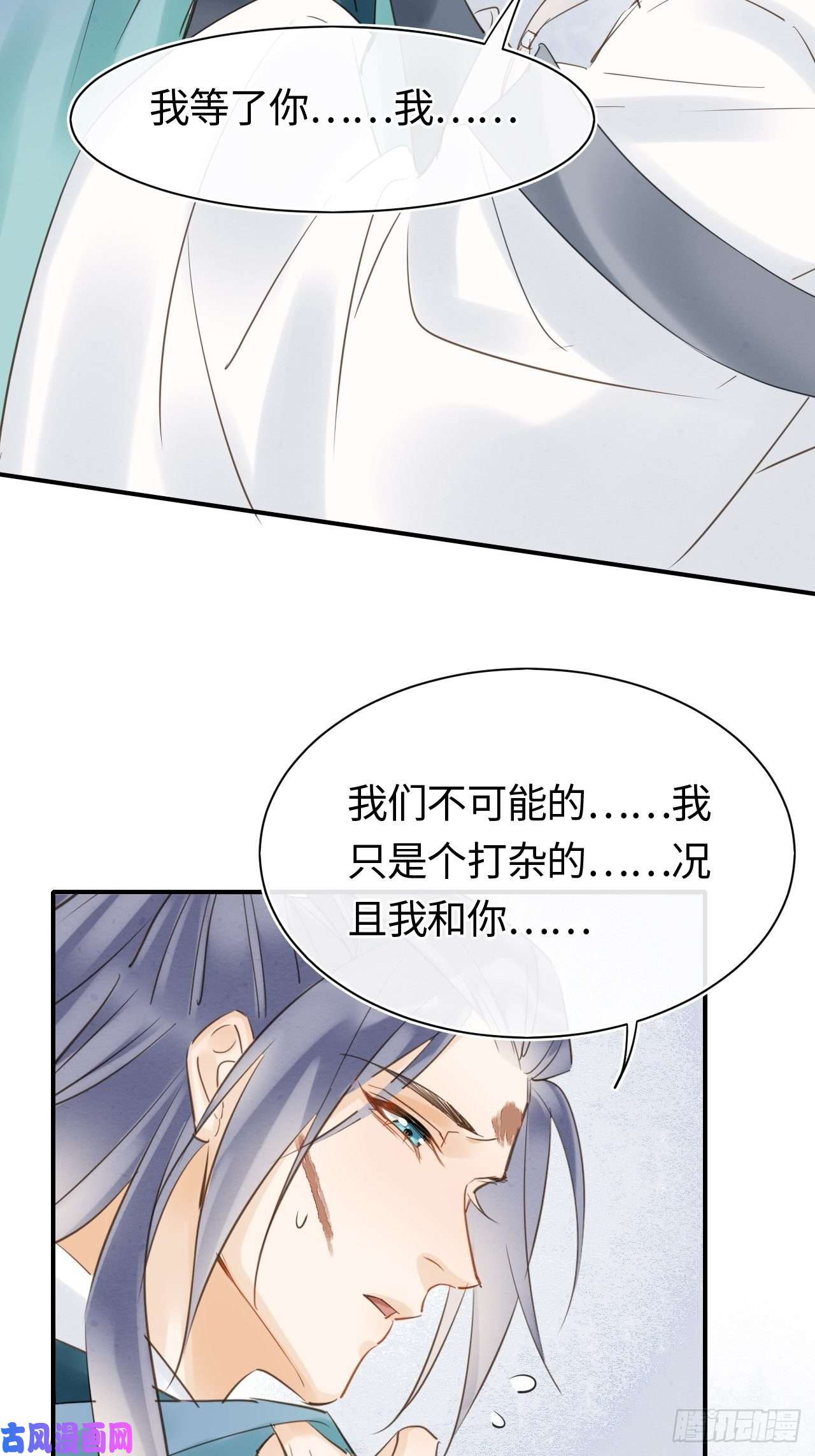 囚龙033 墨野吃味强势挽留宋祈？