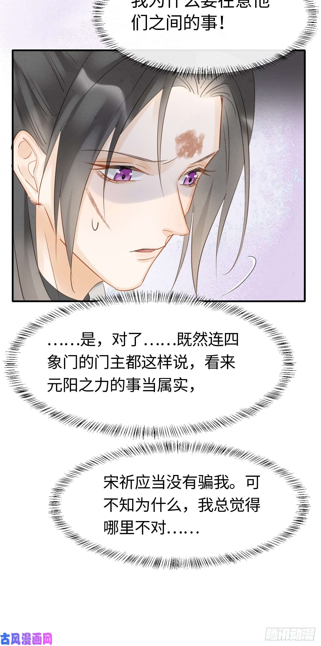 囚龙033 墨野吃味强势挽留宋祈？