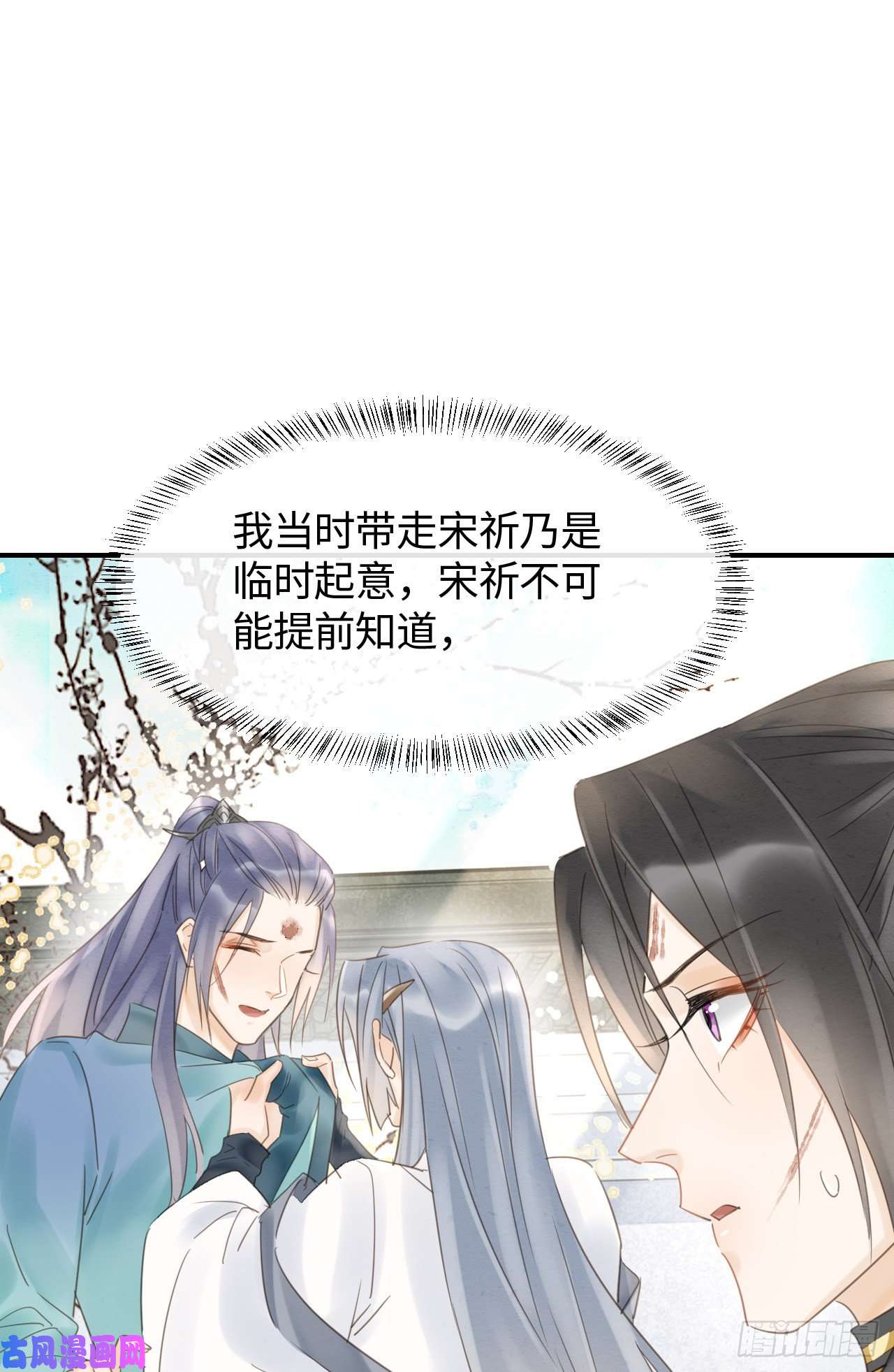 囚龙033 墨野吃味强势挽留宋祈？