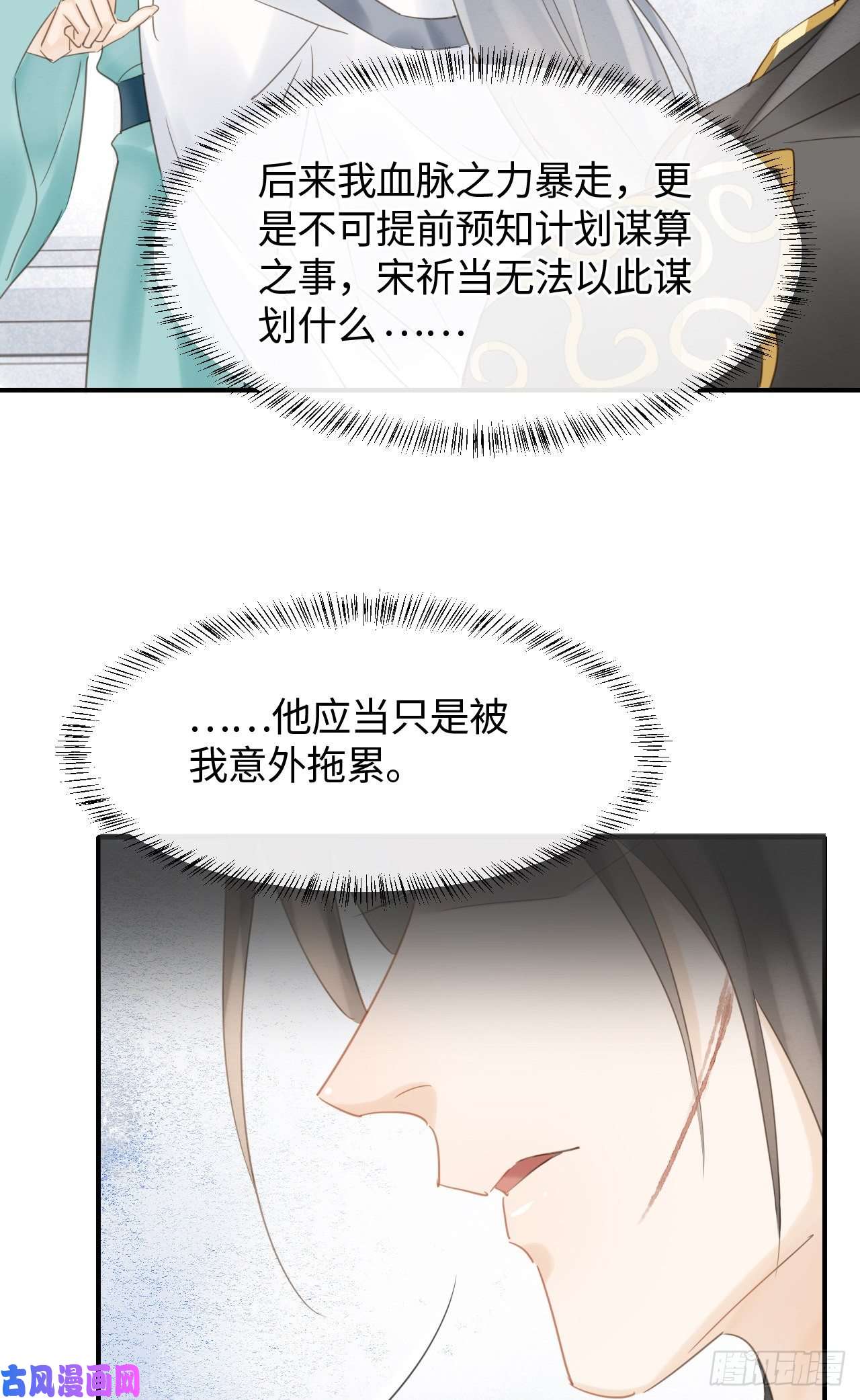 囚龙033 墨野吃味强势挽留宋祈？