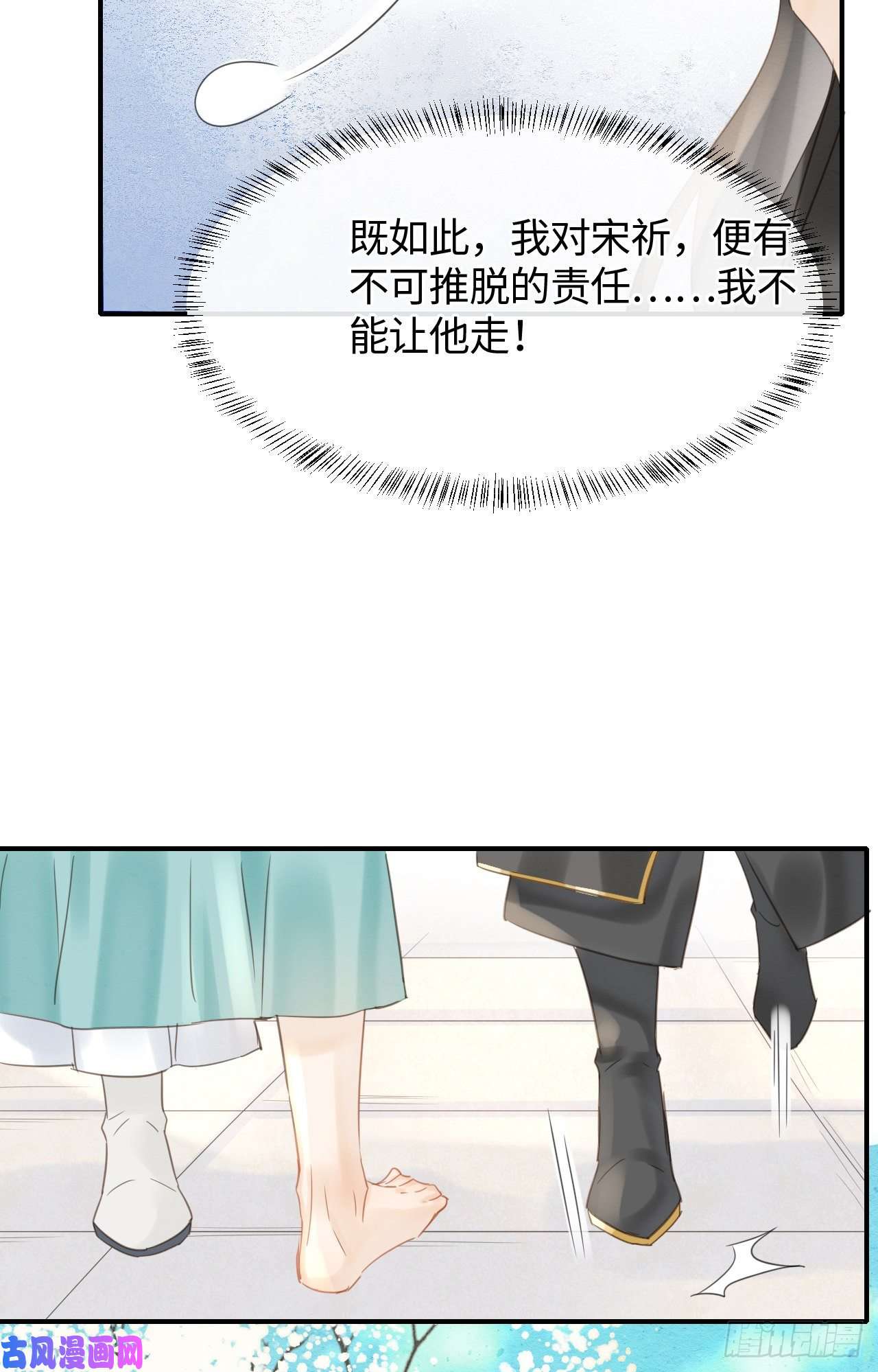 囚龙033 墨野吃味强势挽留宋祈？