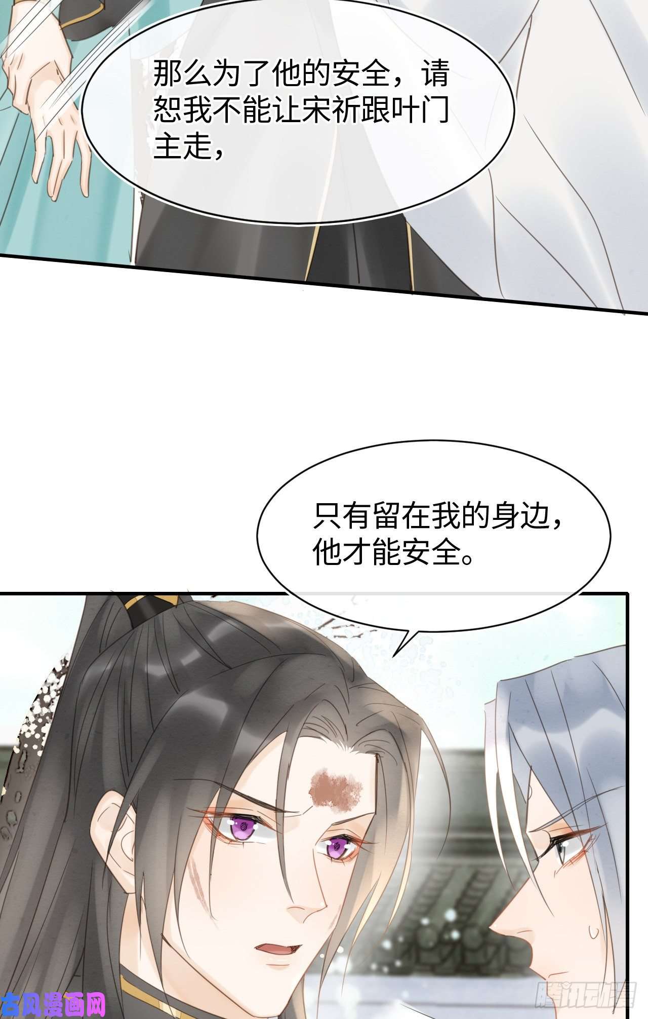囚龙033 墨野吃味强势挽留宋祈？