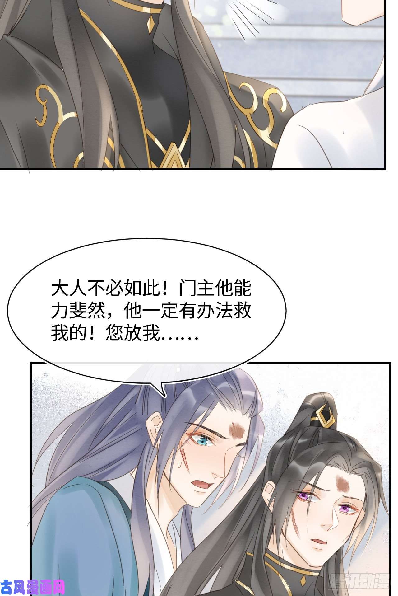 囚龙033 墨野吃味强势挽留宋祈？