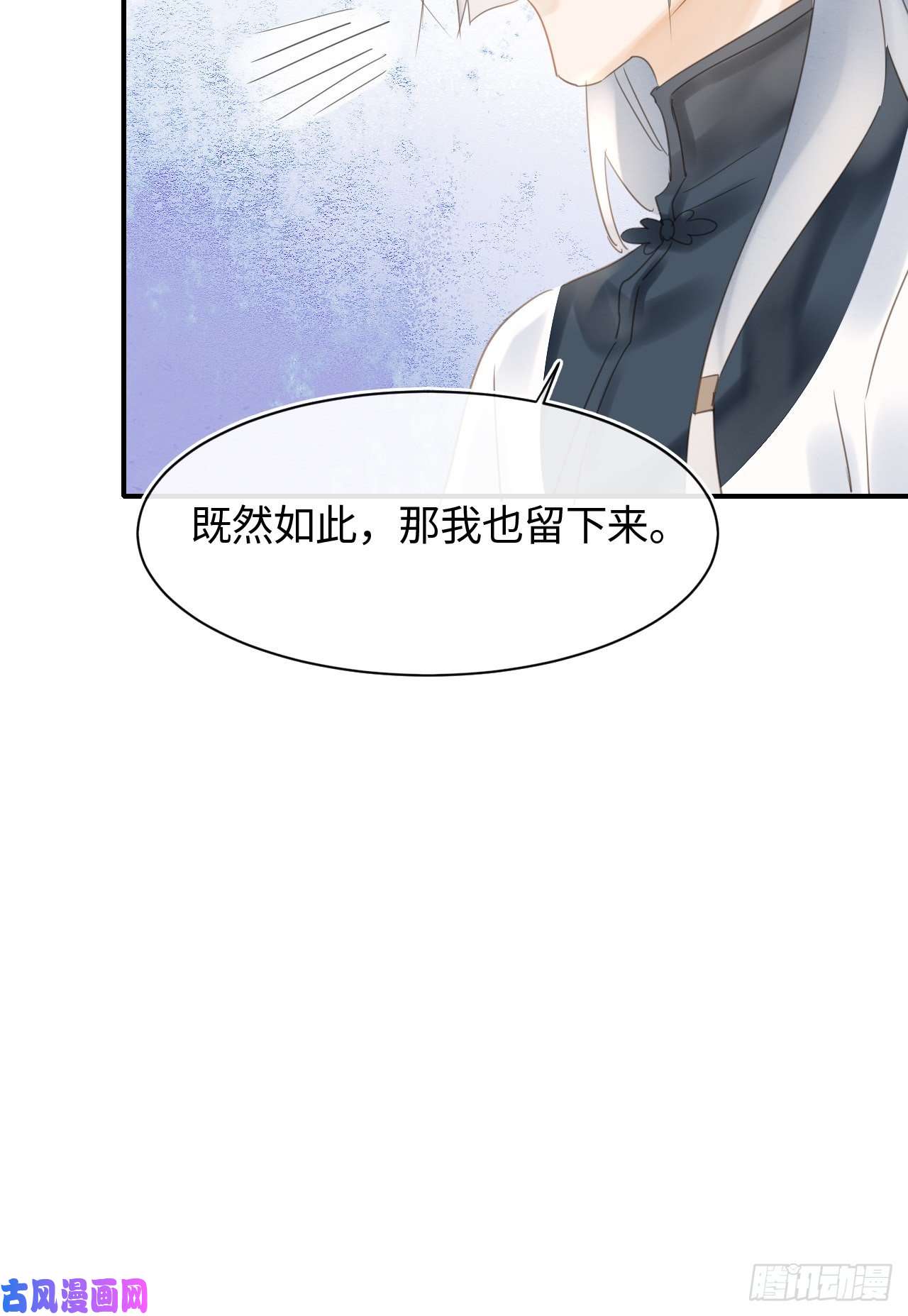 囚龙033 墨野吃味强势挽留宋祈？