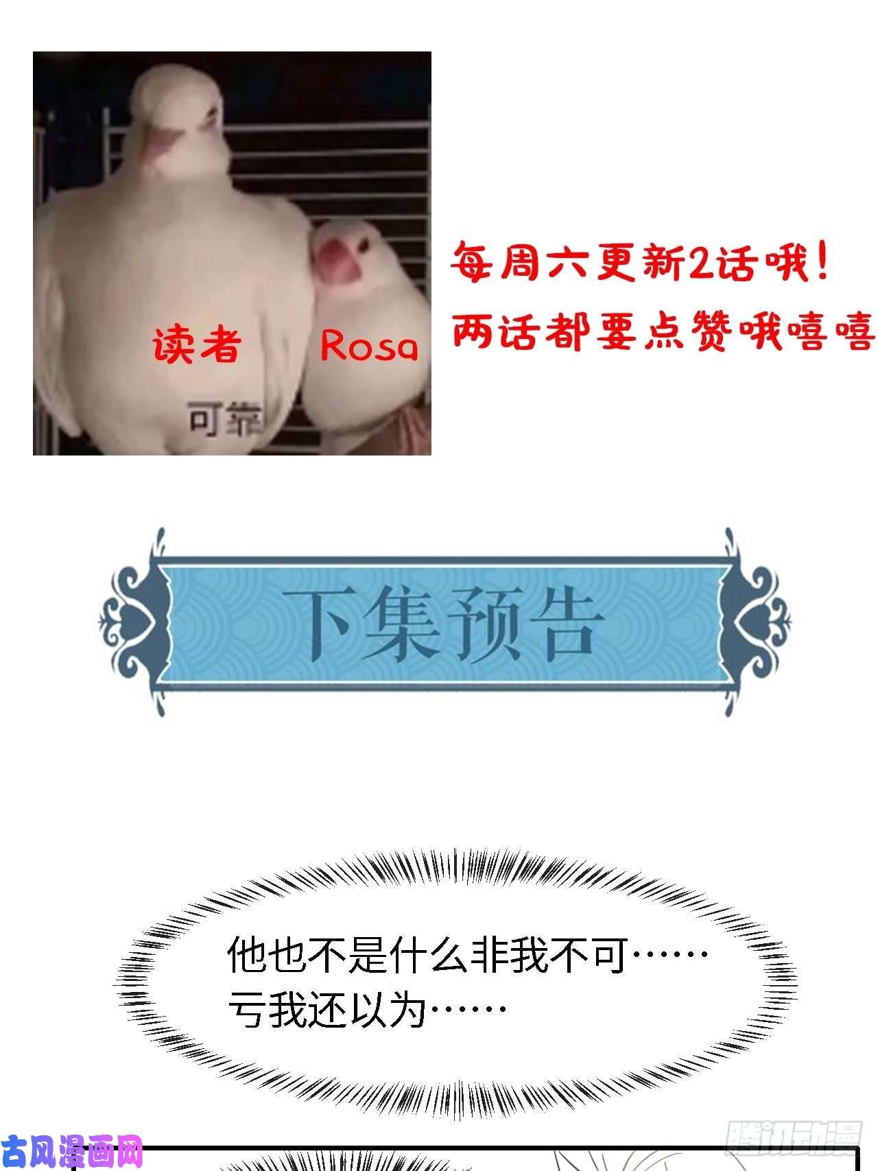 囚龙033 墨野吃味强势挽留宋祈？