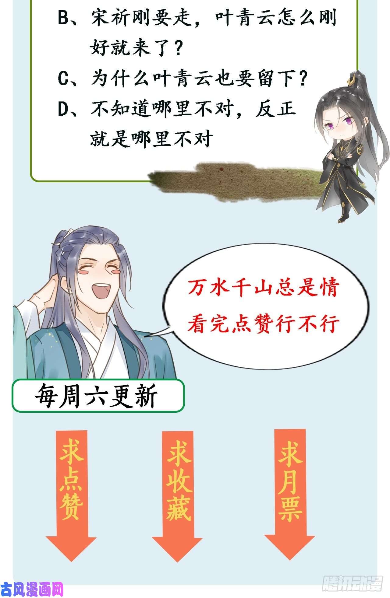 囚龙033 墨野吃味强势挽留宋祈？