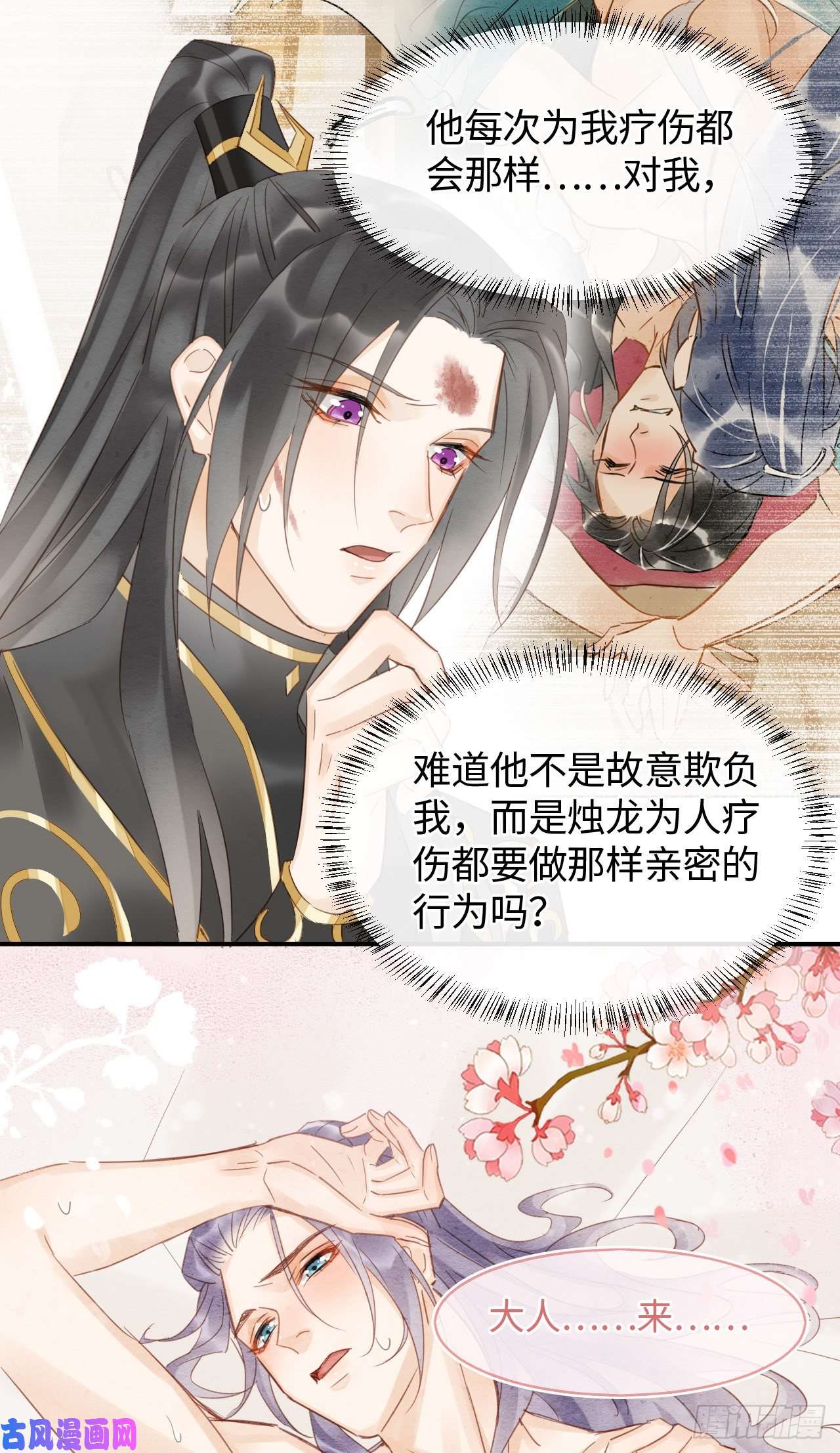 囚龙033 墨野吃味强势挽留宋祈？