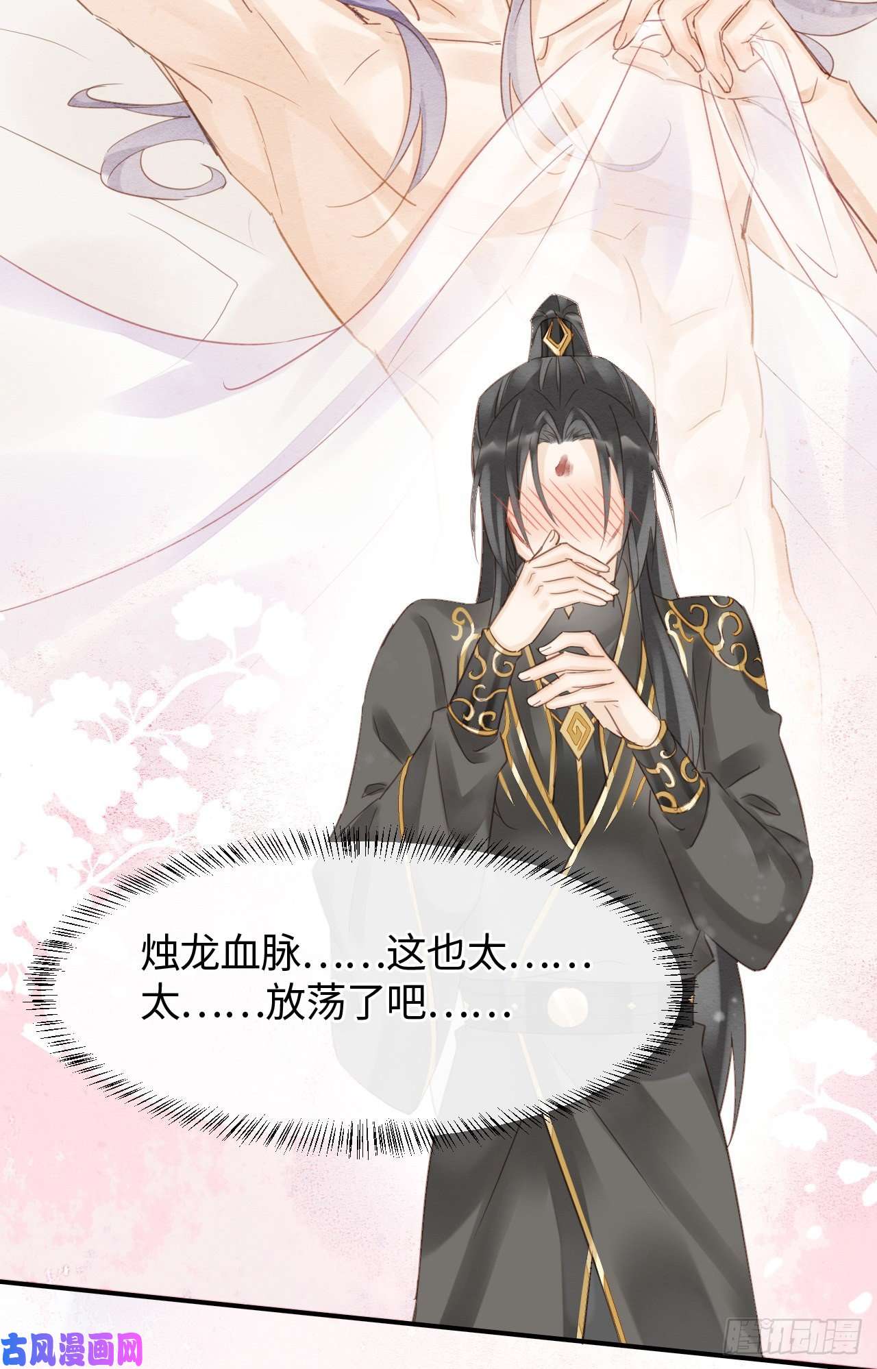 囚龙033 墨野吃味强势挽留宋祈？