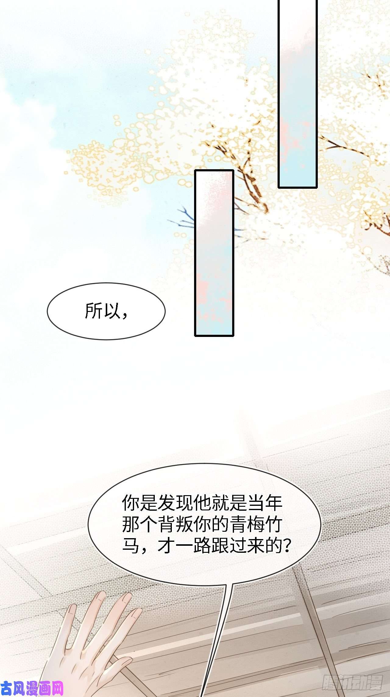 囚龙034 他醋了！他醋了！