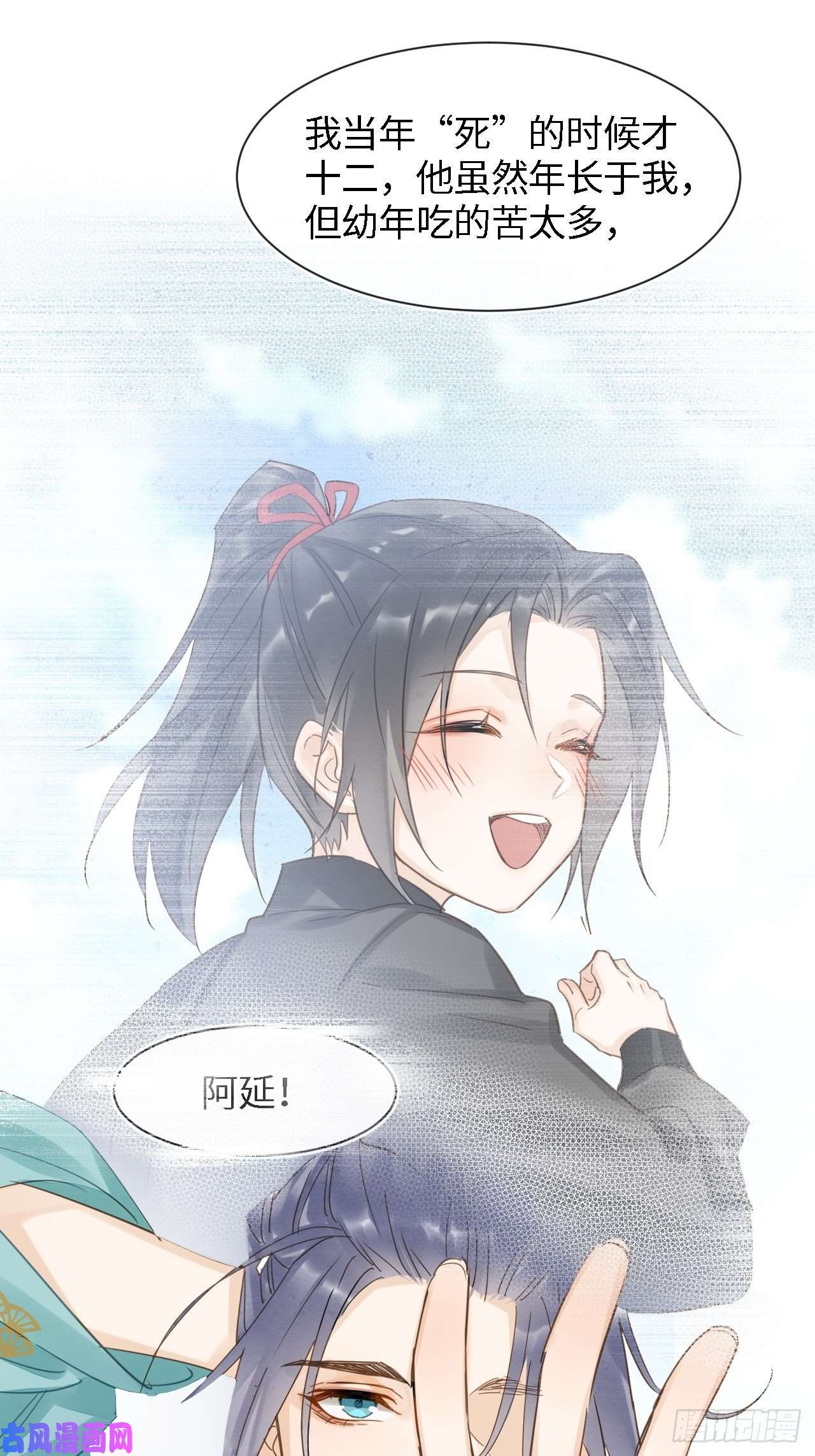 囚龙034 他醋了！他醋了！