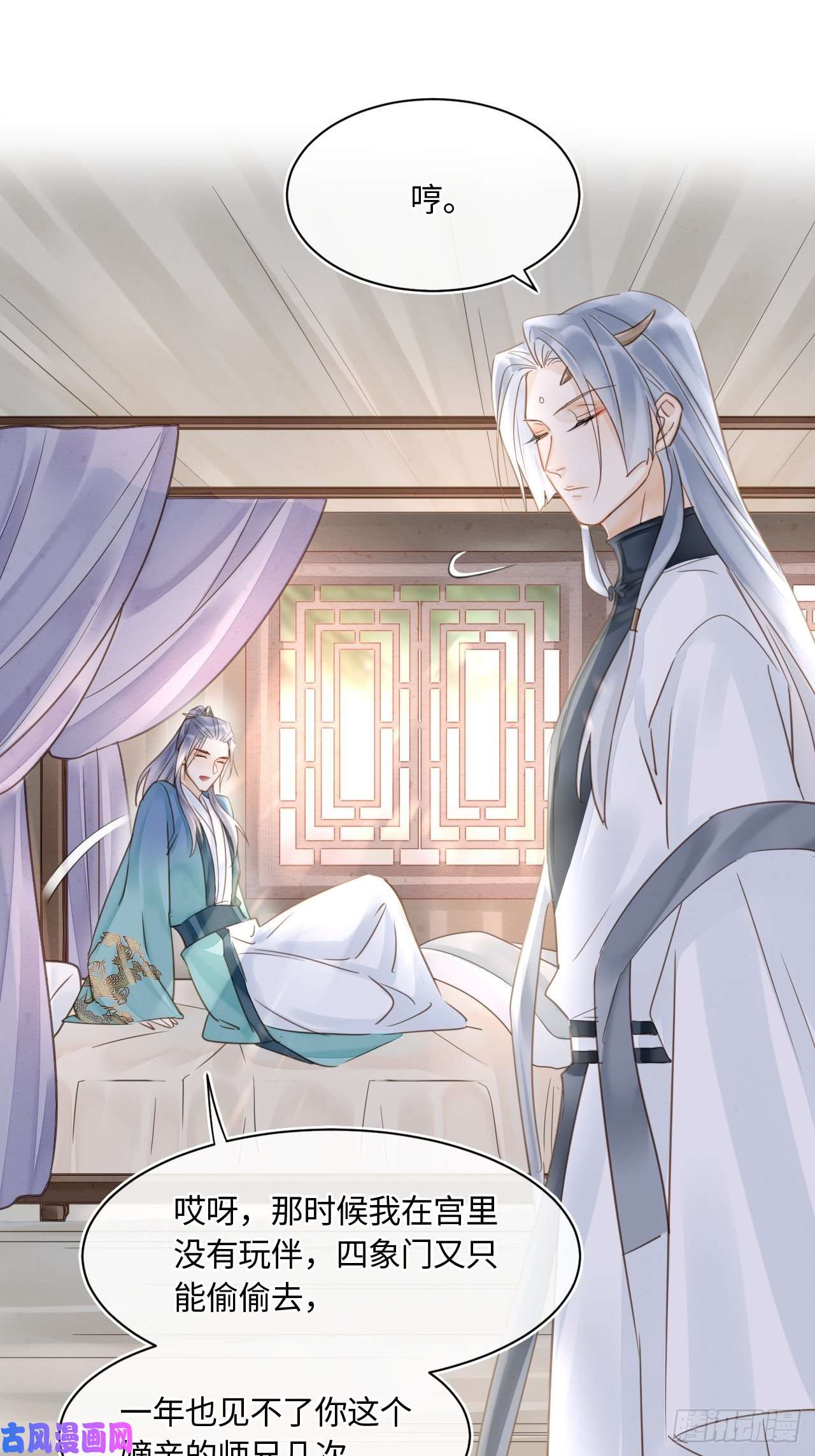 囚龙034 他醋了！他醋了！