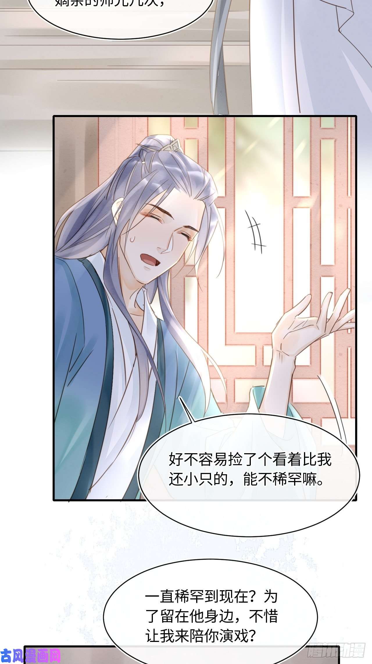 囚龙034 他醋了！他醋了！