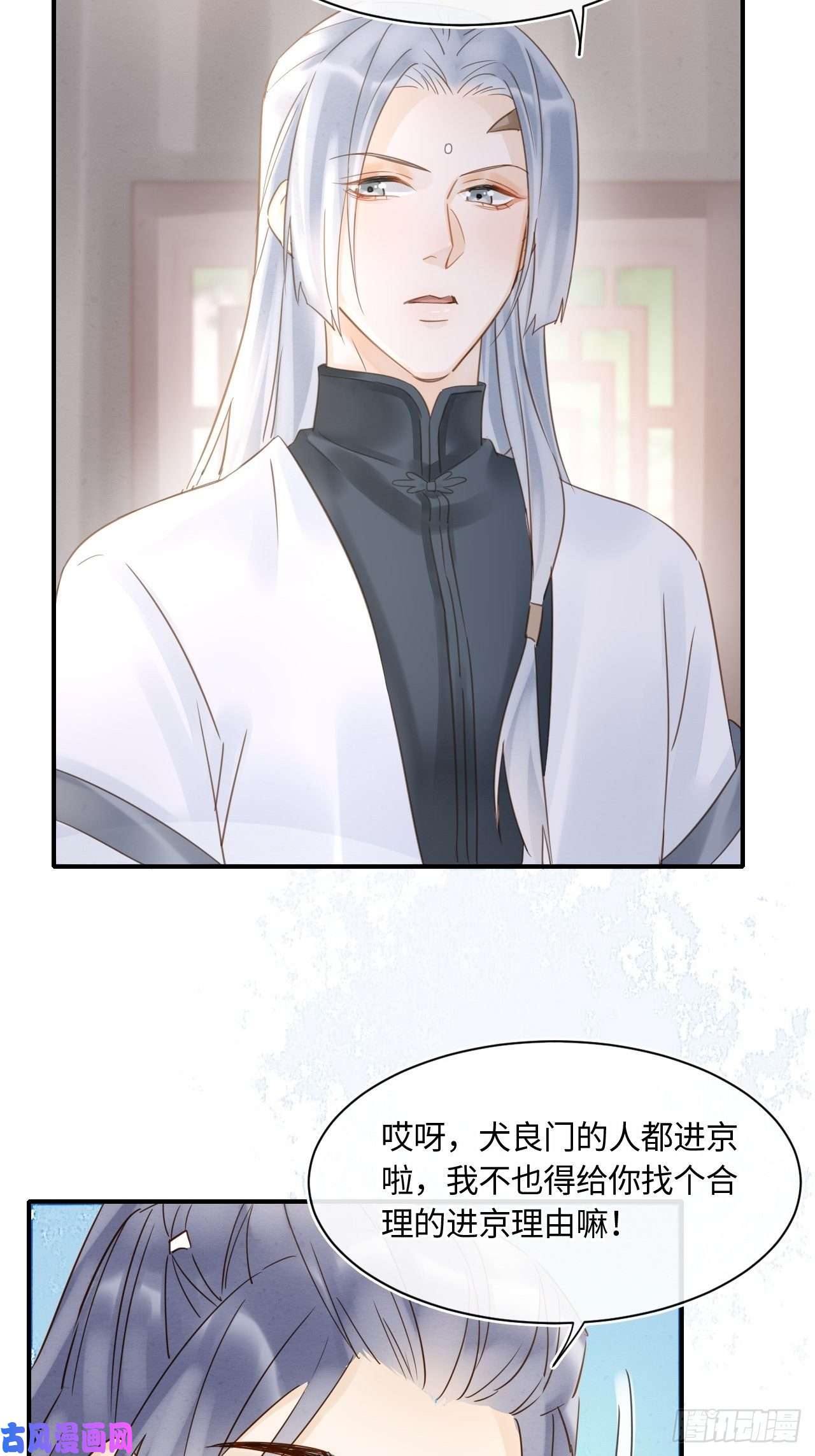 囚龙034 他醋了！他醋了！