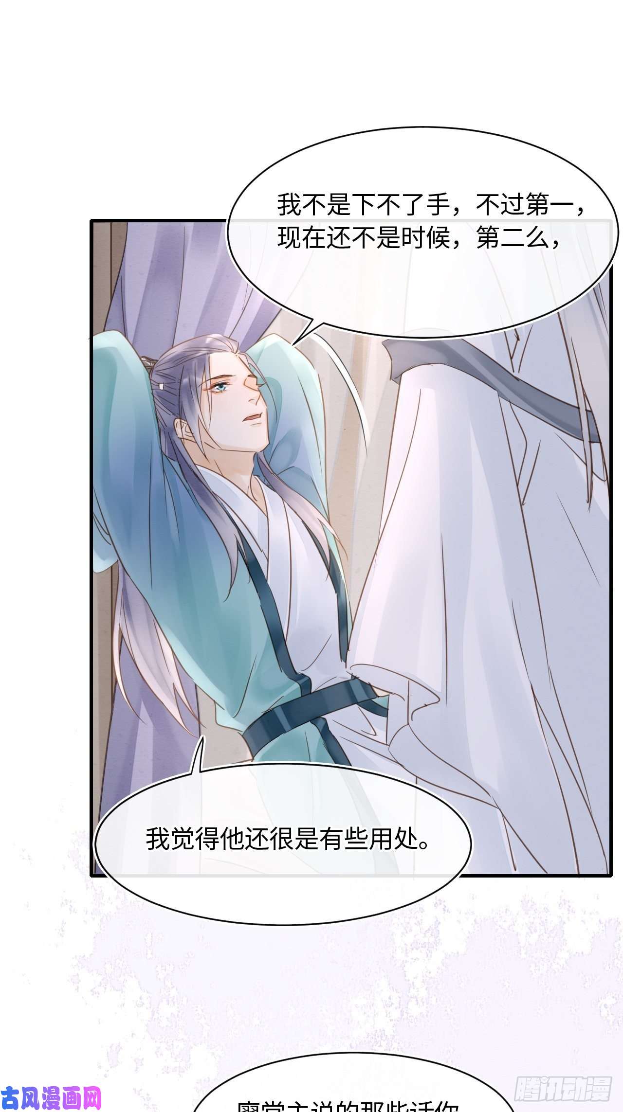 囚龙034 他醋了！他醋了！