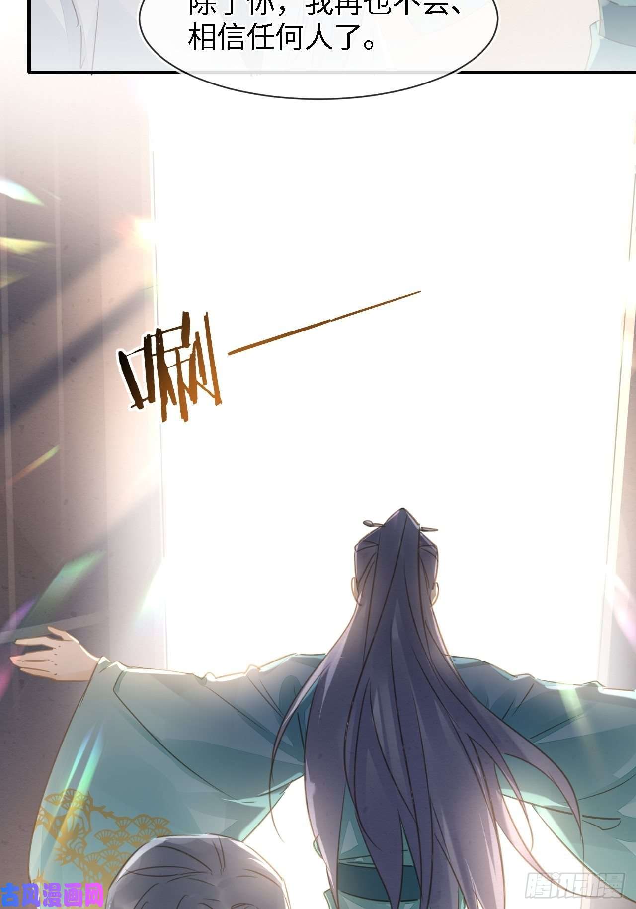 囚龙034 他醋了！他醋了！