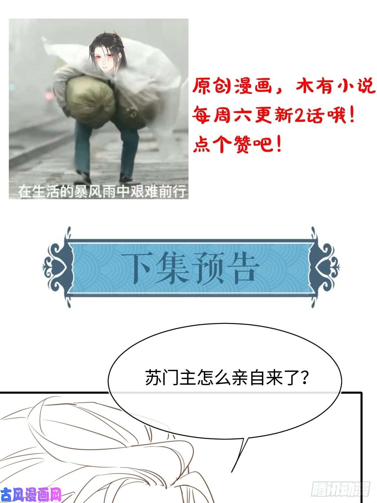 囚龙034 他醋了！他醋了！