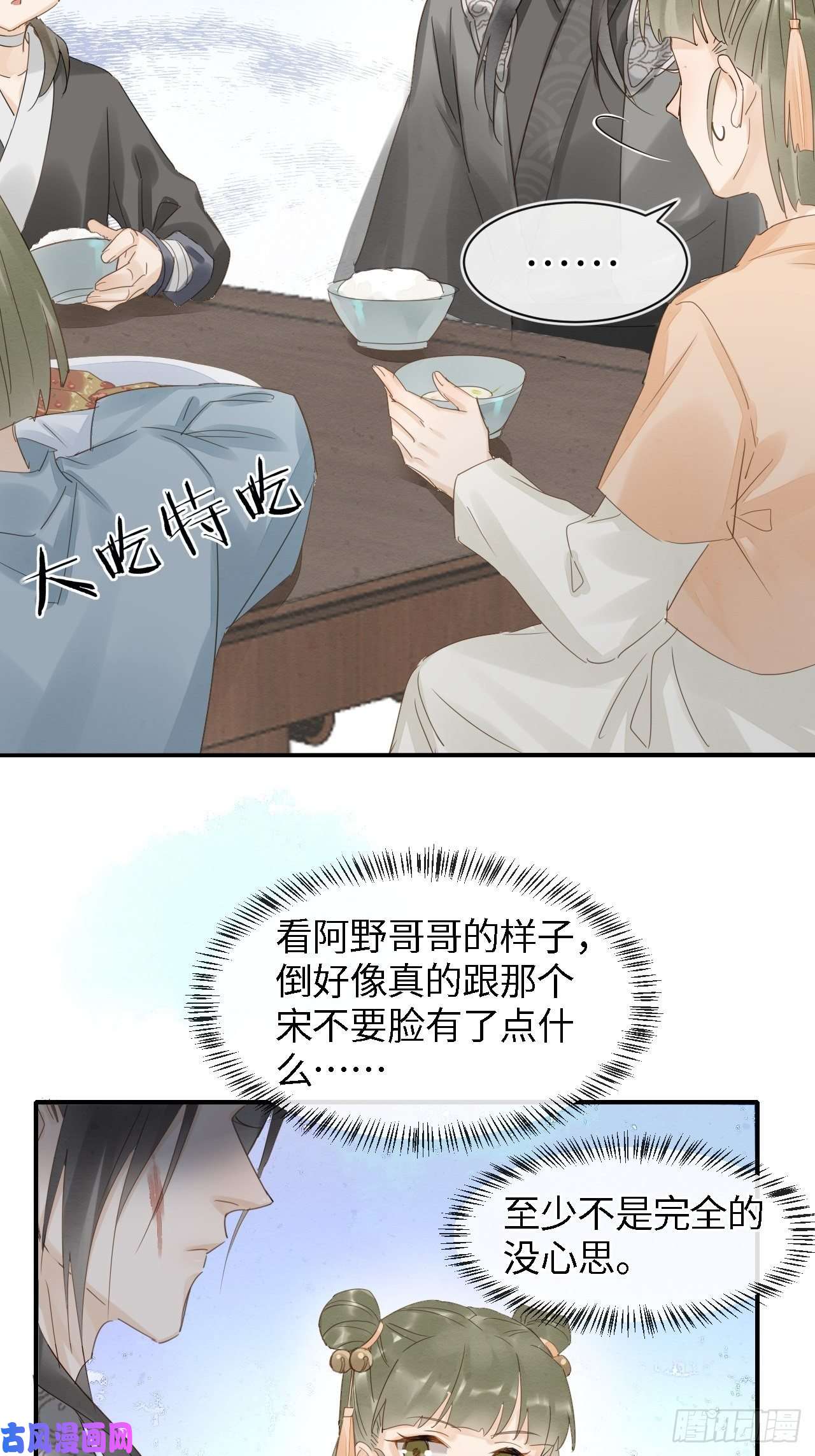 囚龙034 他醋了！他醋了！