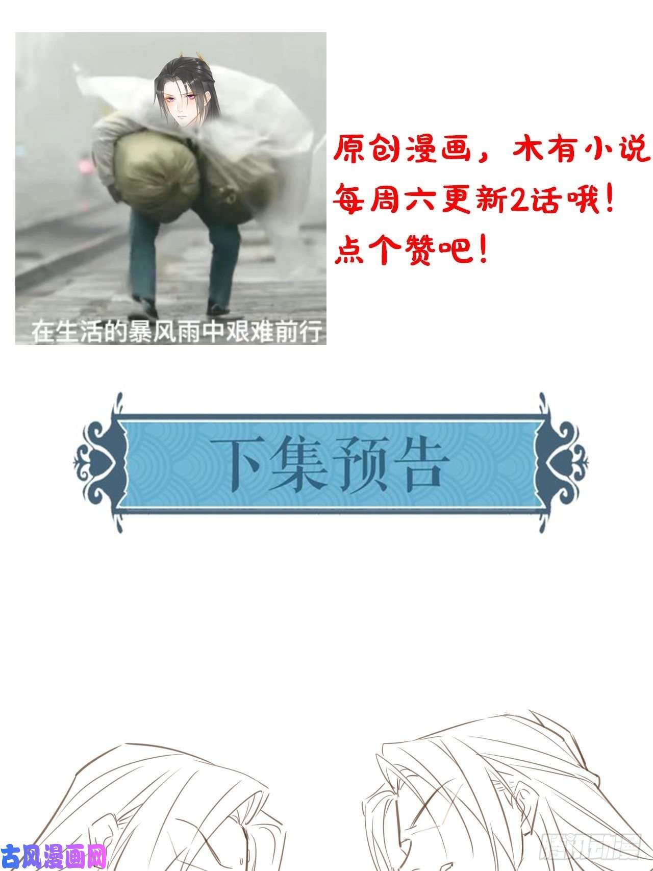 囚龙035 又不是非我不可！