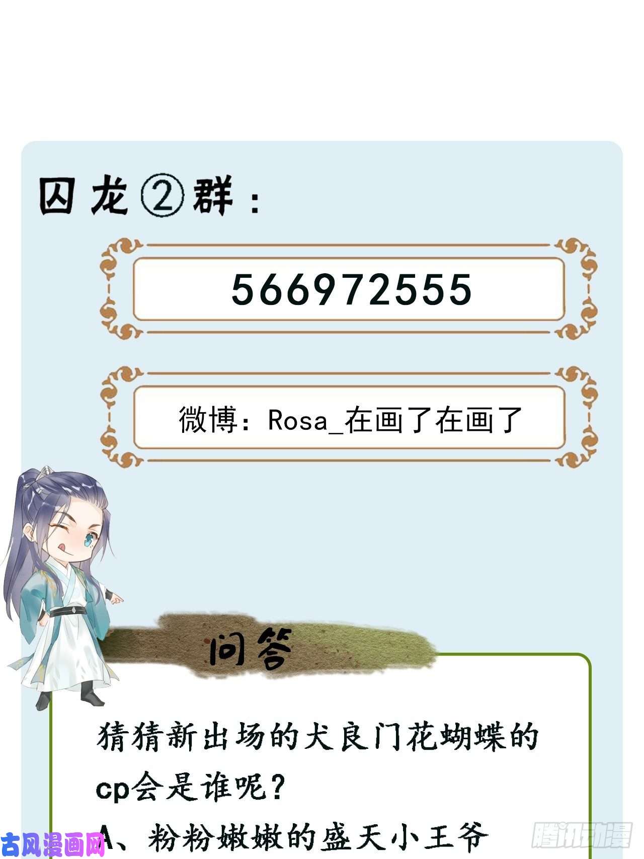 囚龙035 又不是非我不可！