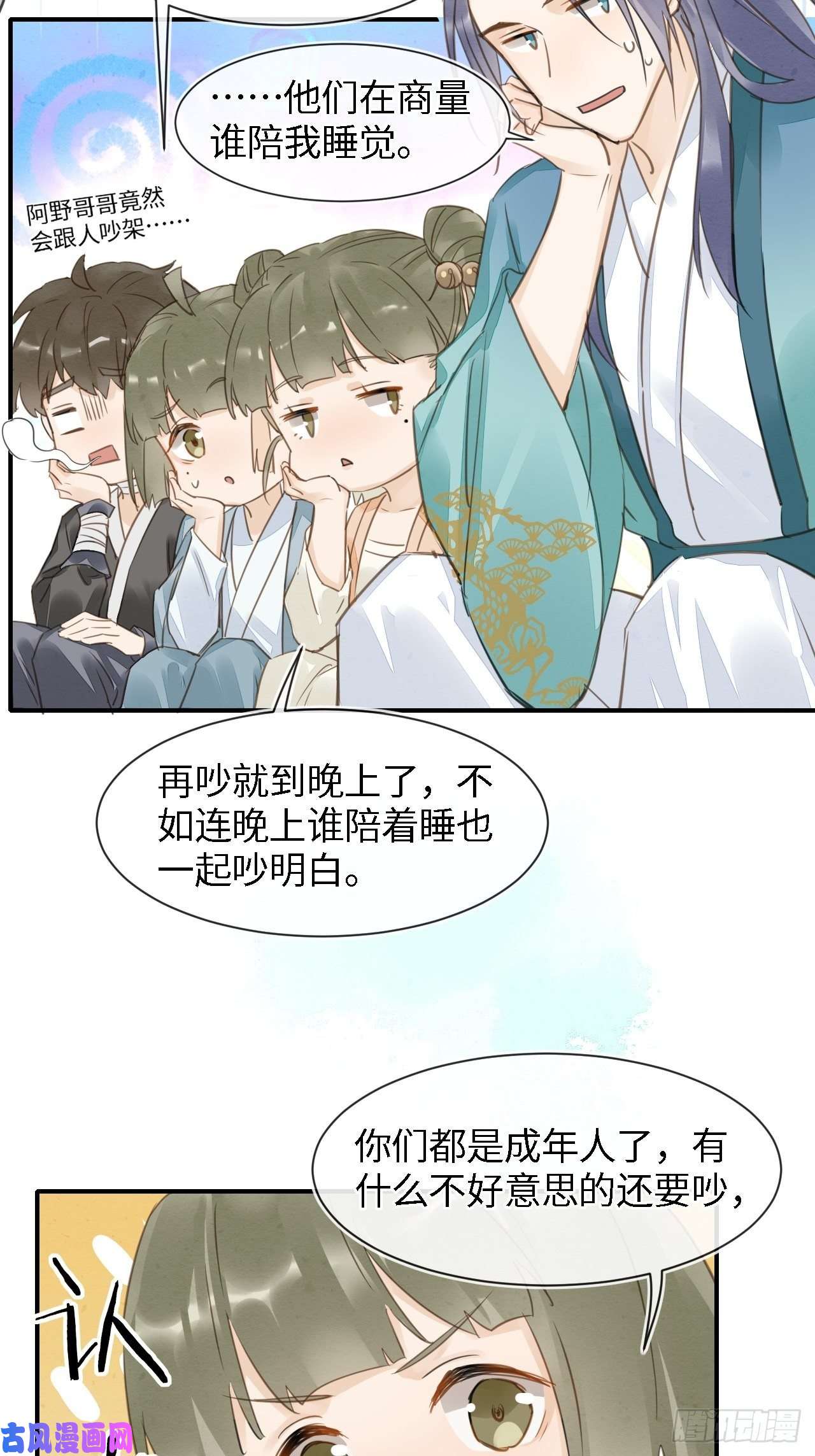 囚龙036 我有心悦之人