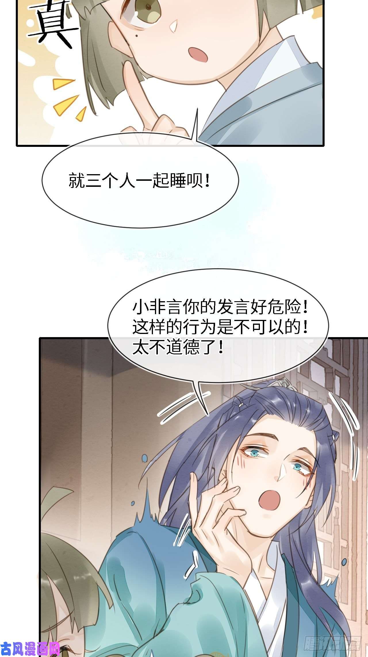 囚龙036 我有心悦之人