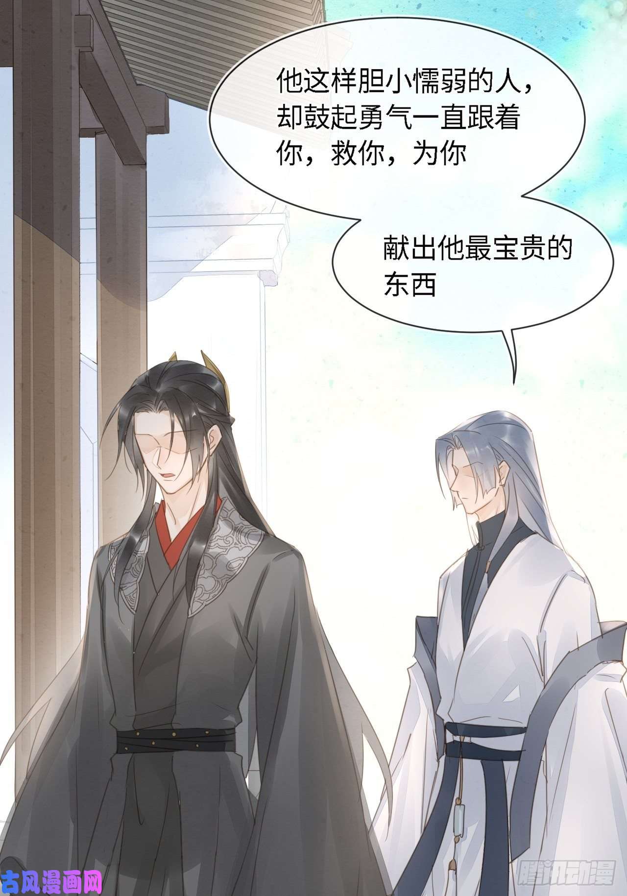 囚龙036 我有心悦之人