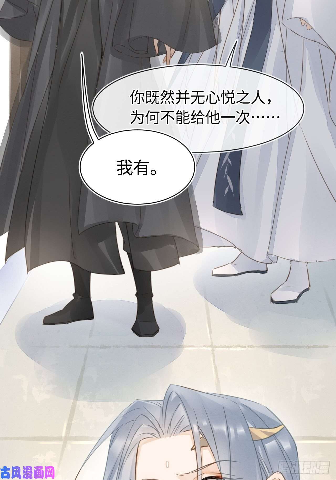 囚龙036 我有心悦之人