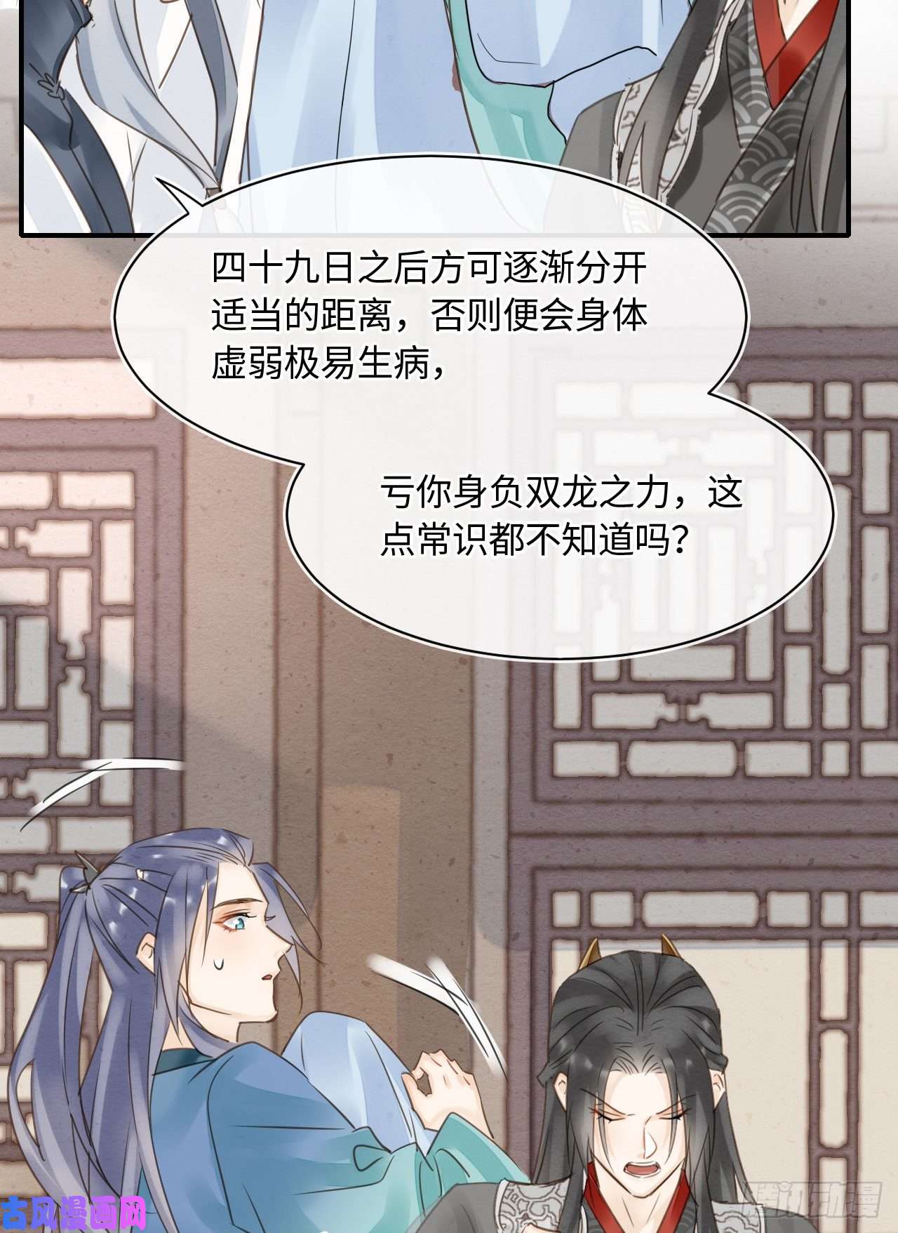 囚龙036 我有心悦之人