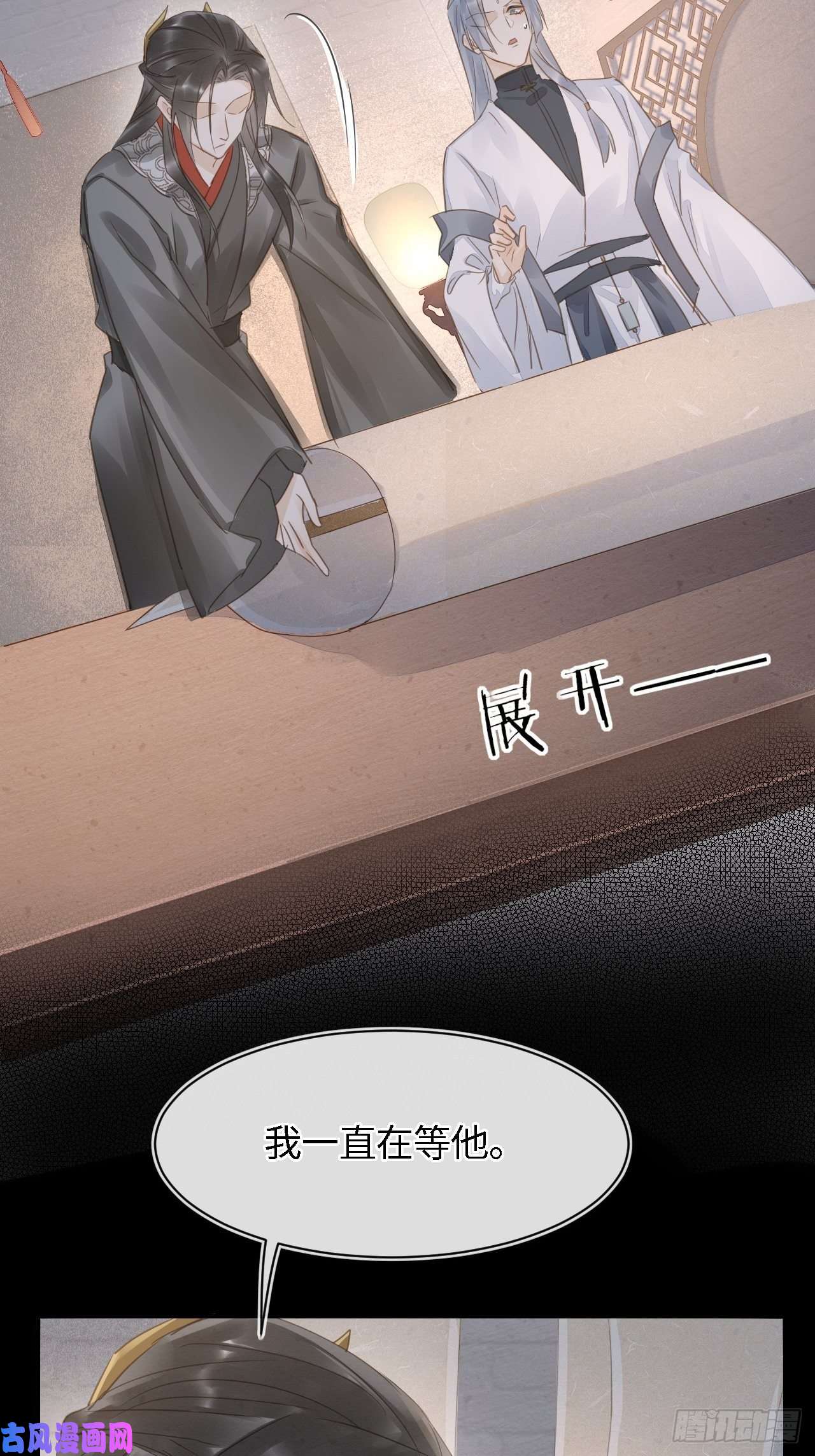 囚龙036 我有心悦之人